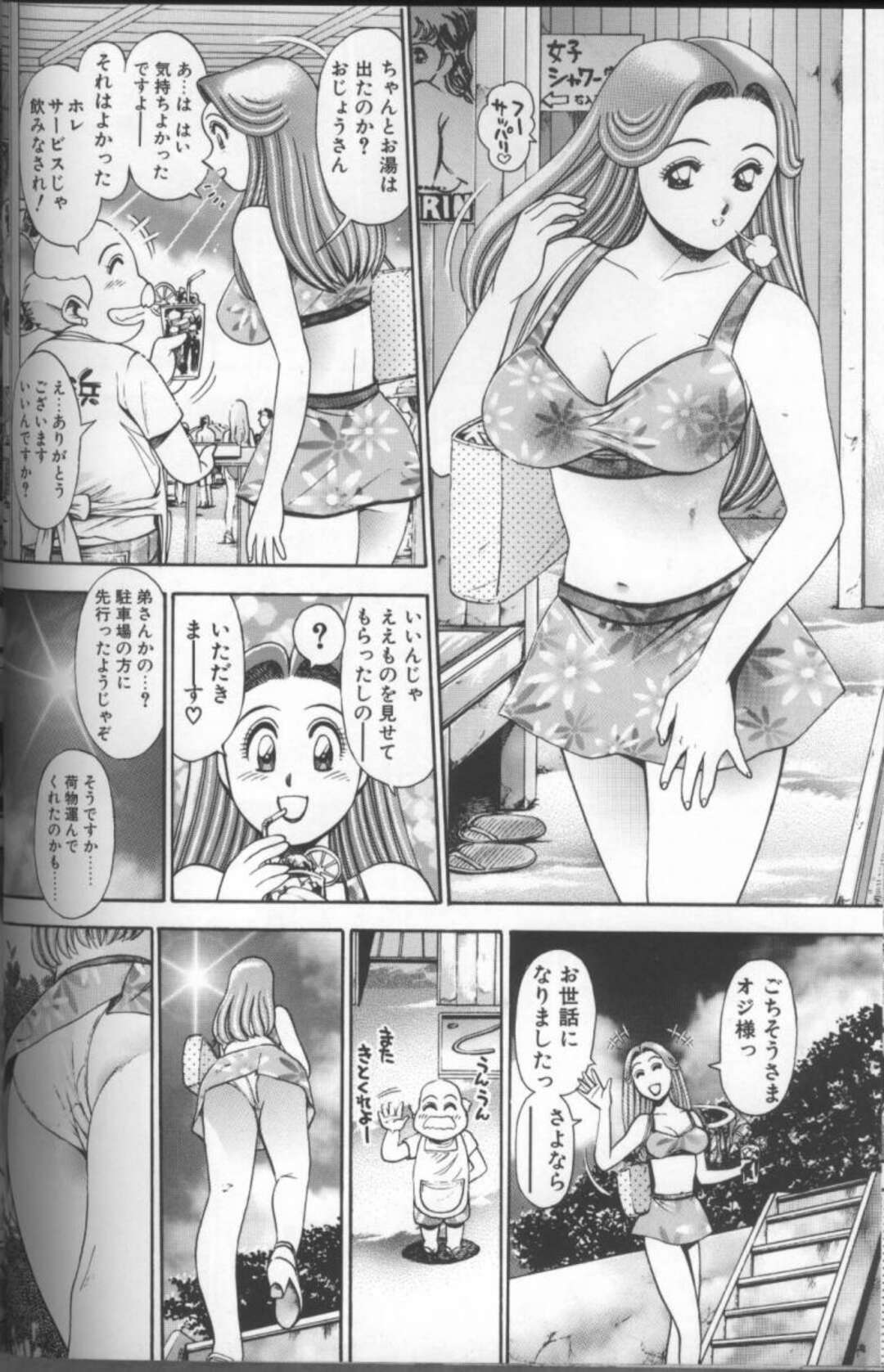 【エロ漫画】変態女家庭教師と二人っきりで海に遊びに行った青年が人気のない岩陰で誘惑されてそのまま青姦で中出ししちゃう！【ちゃたろー：ちゃたろーの昔話】