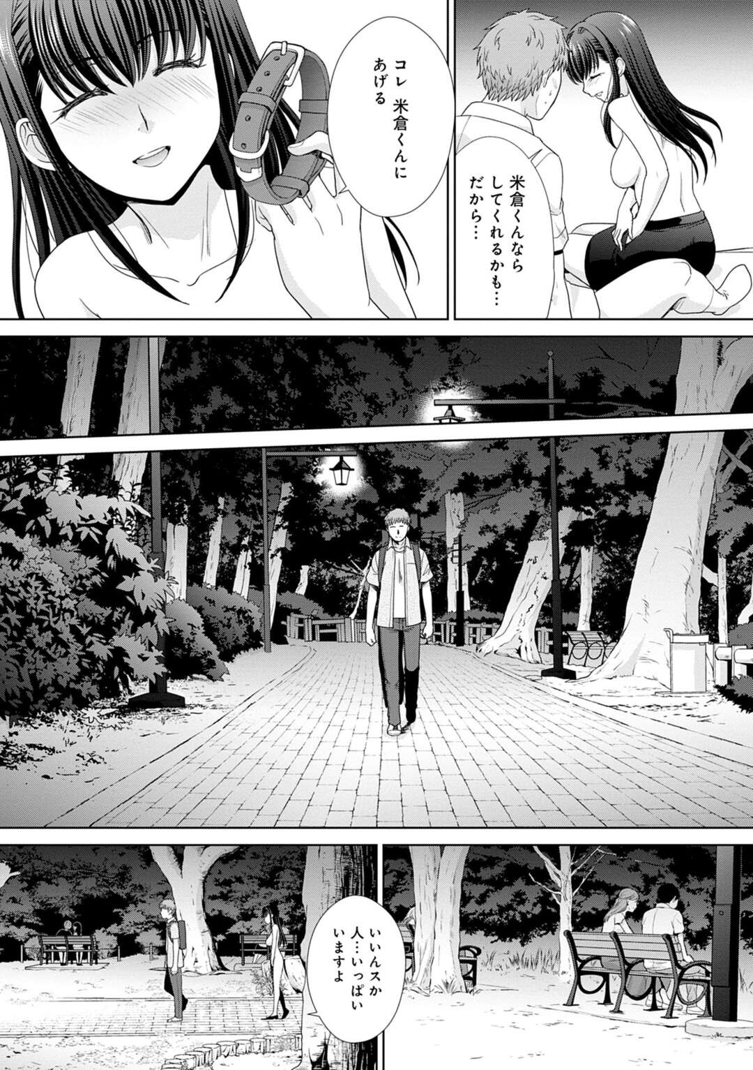 【エロ漫画】いつも遊びに来り女の子とゲームで勝負して負けた方が服を一枚ずつ脱ぐと欲情してそのまま生中出しセックスしちゃう！【平間ひろかず：ちぇりー♥げーむ】