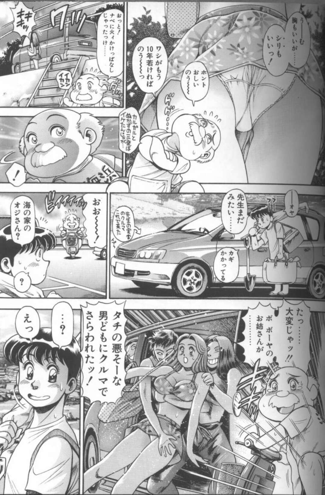 【エロ漫画】変態女家庭教師と二人っきりで海に遊びに行った青年が人気のない岩陰で誘惑されてそのまま青姦で中出ししちゃう！【ちゃたろー：ちゃたろーの昔話】