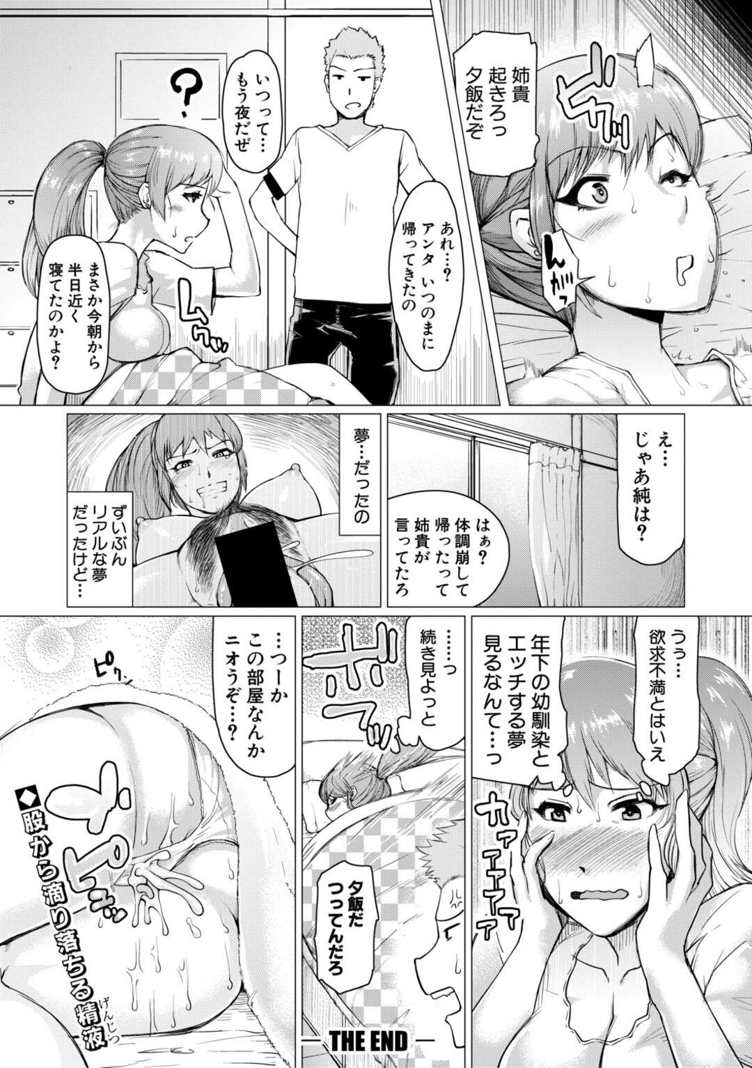 【エロ漫画】グラマーすぎる友人の姉に欲情したショタがオナニーしてるところを見られて逆レイプで中出ししちゃう！【黄猿：ともあね】