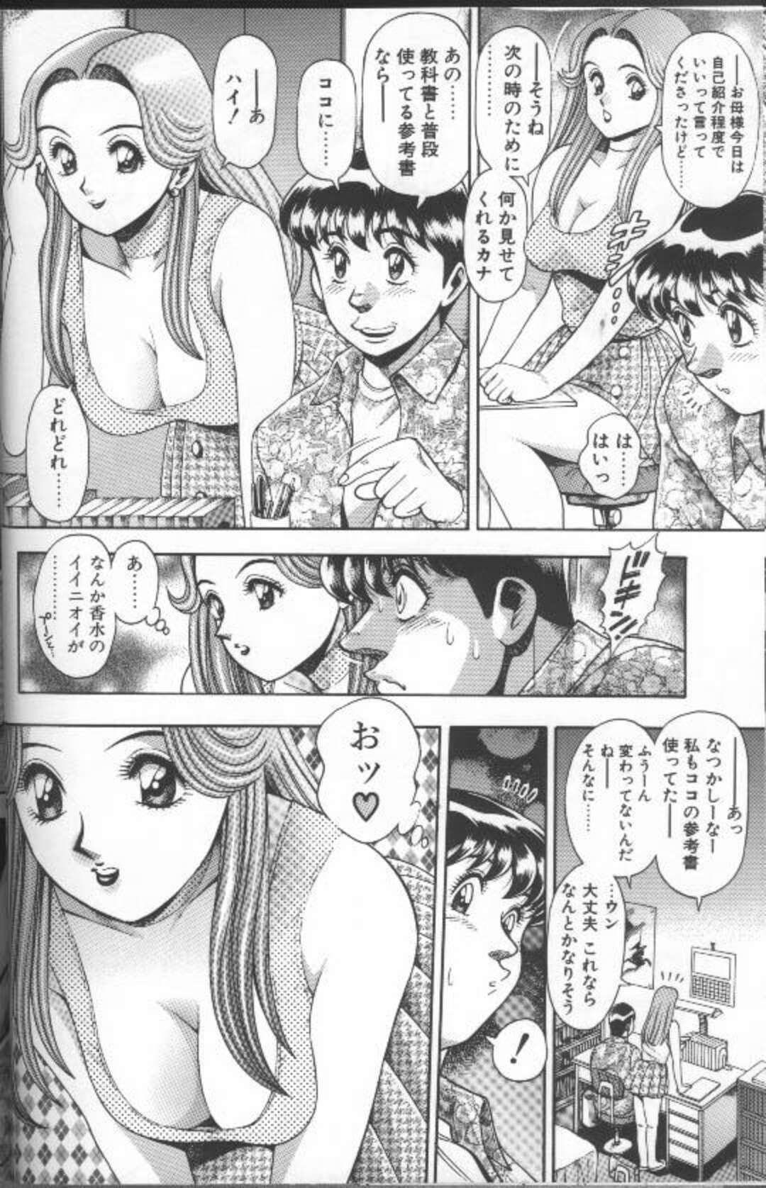 【エロ漫画】隣りの窓で覗いていたお姉さんが家庭教師になった青年が妄想しながら勉強してると勃起して誘惑されるとそのままセックスしちゃう！【ちゃたろー：おんな教師】