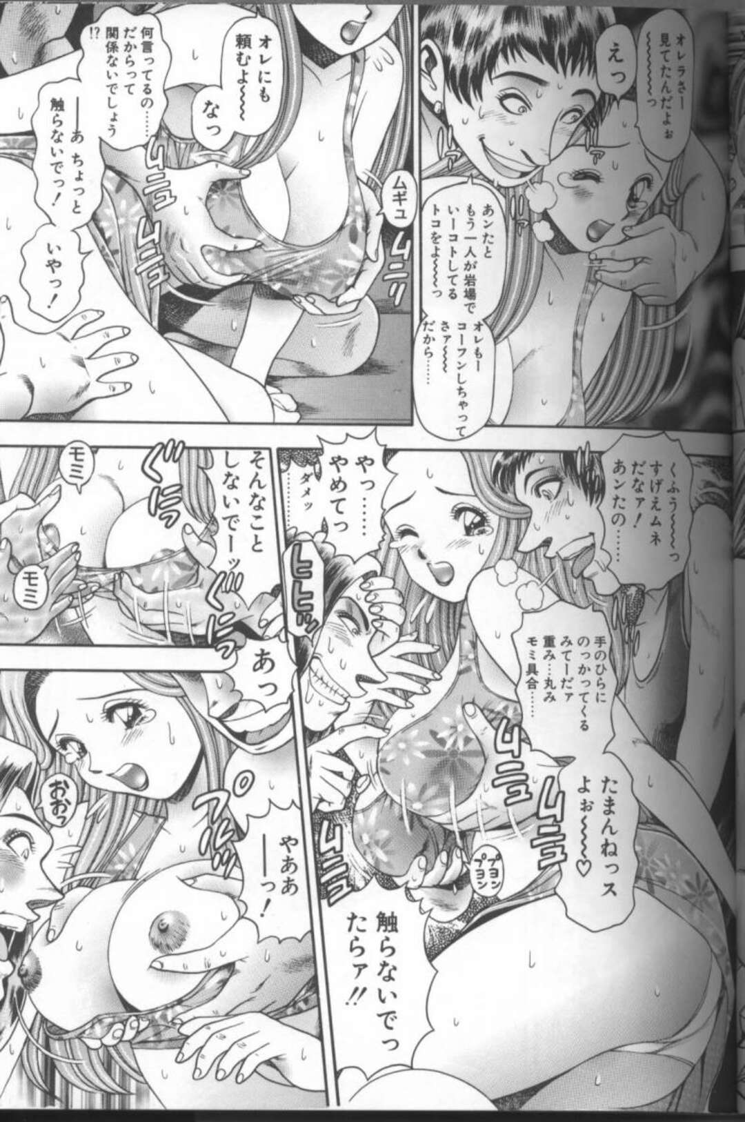 【エロ漫画】変態女家庭教師と二人っきりで海に遊びに行った青年が人気のない岩陰で誘惑されてそのまま青姦で中出ししちゃう！【ちゃたろー：ちゃたろーの昔話】