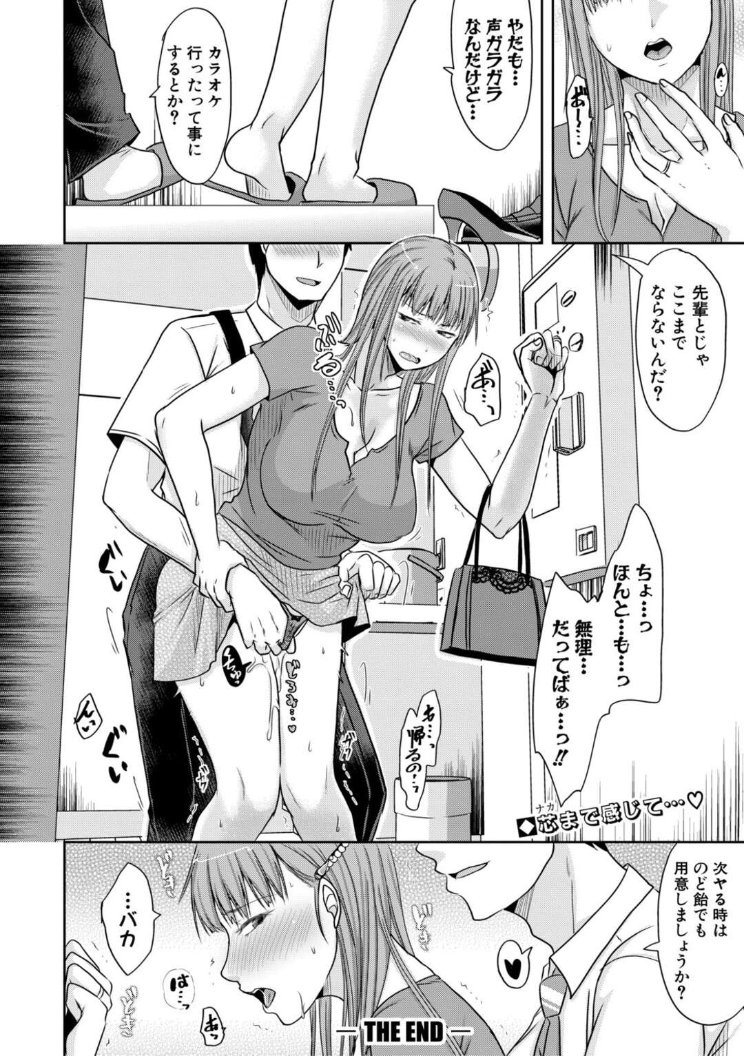 【エロ漫画】家で飲み過ぎて先に寝てしまった夫にセックスを断られて巨乳美人妻が一緒に飲んでいた後輩を強引に誘惑してソファーで浮気セックスしちゃう！【黒金真樹：あなたが聞かない私の声は】