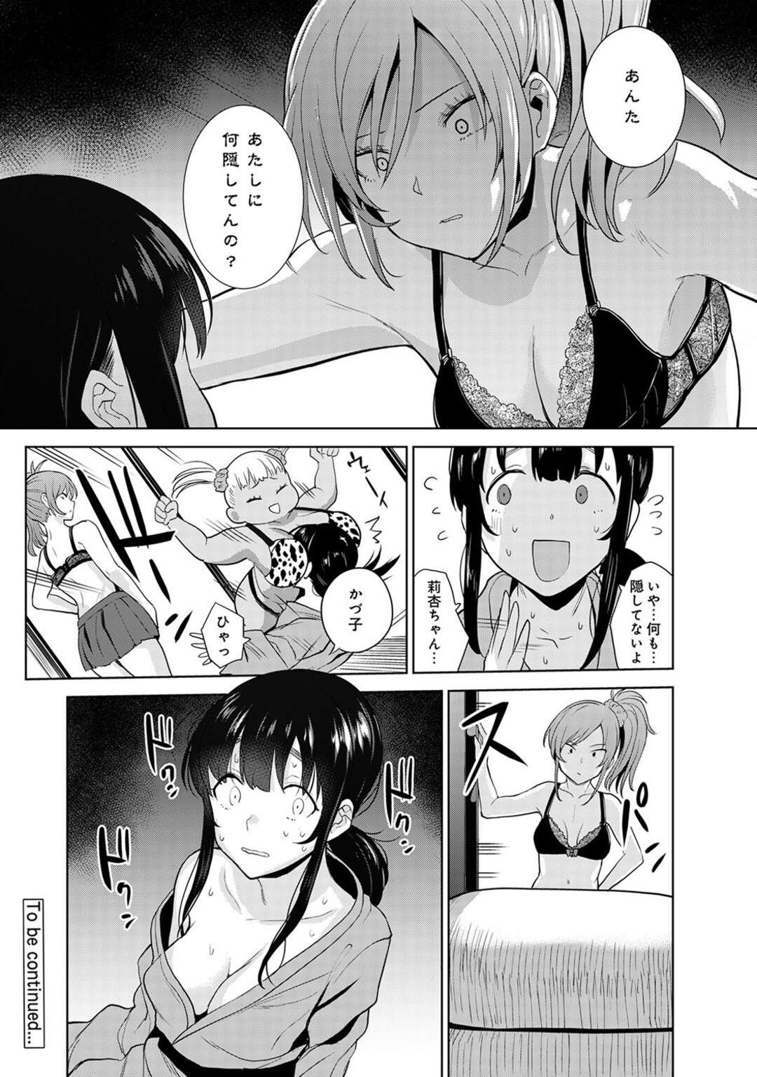 【エロ漫画】エロ本で釣ったJKと混浴に入った青年がセックスしながら告白していちゃラブ中出しセックスしちゃう！【あずせ：エロ本を捨てたらこの子が釣れちゃった⁉ 第６話】