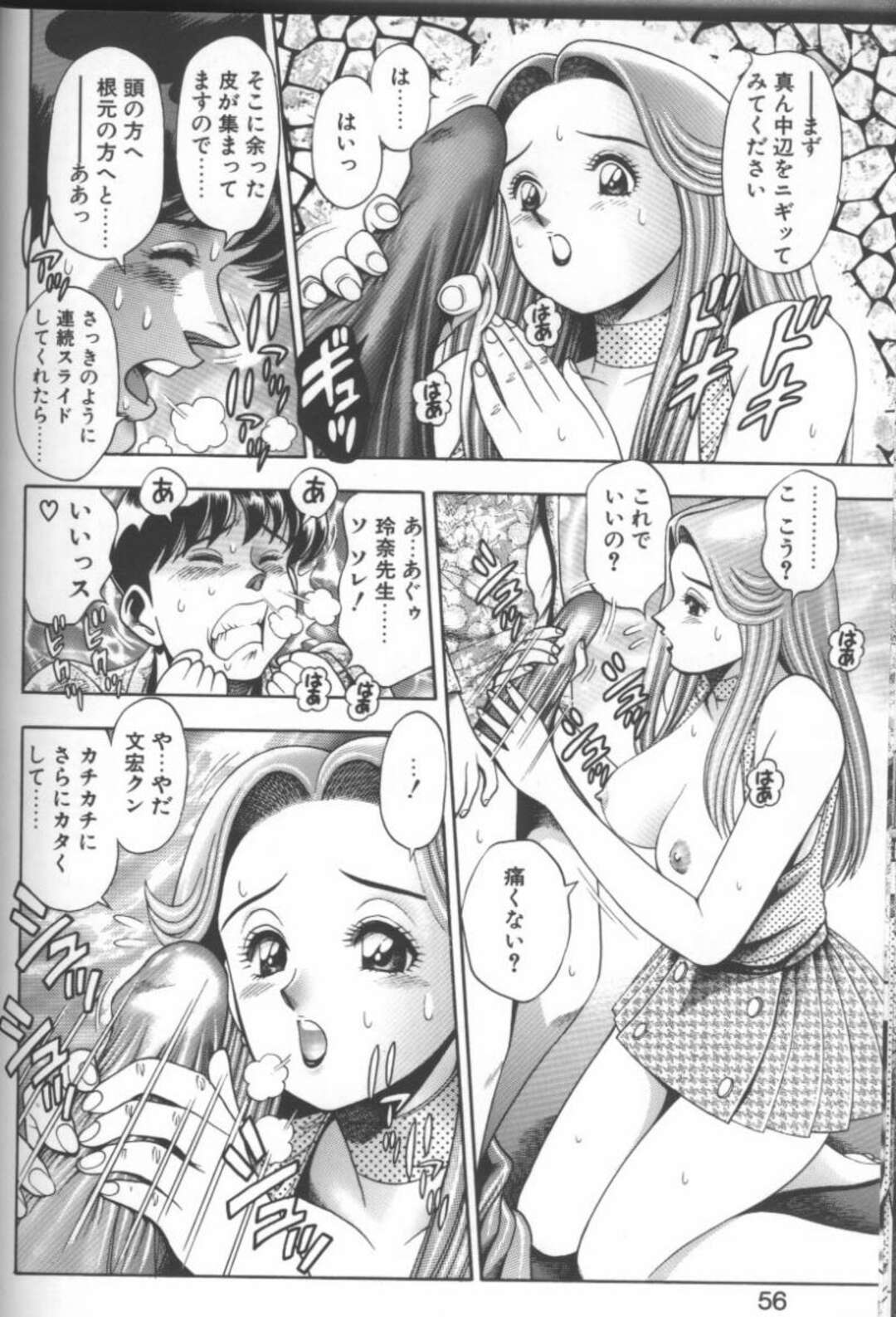 【エロ漫画】隣りの窓で覗いていたお姉さんが家庭教師になった青年が妄想しながら勉強してると勃起して誘惑されるとそのままセックスしちゃう！【ちゃたろー：おんな教師】