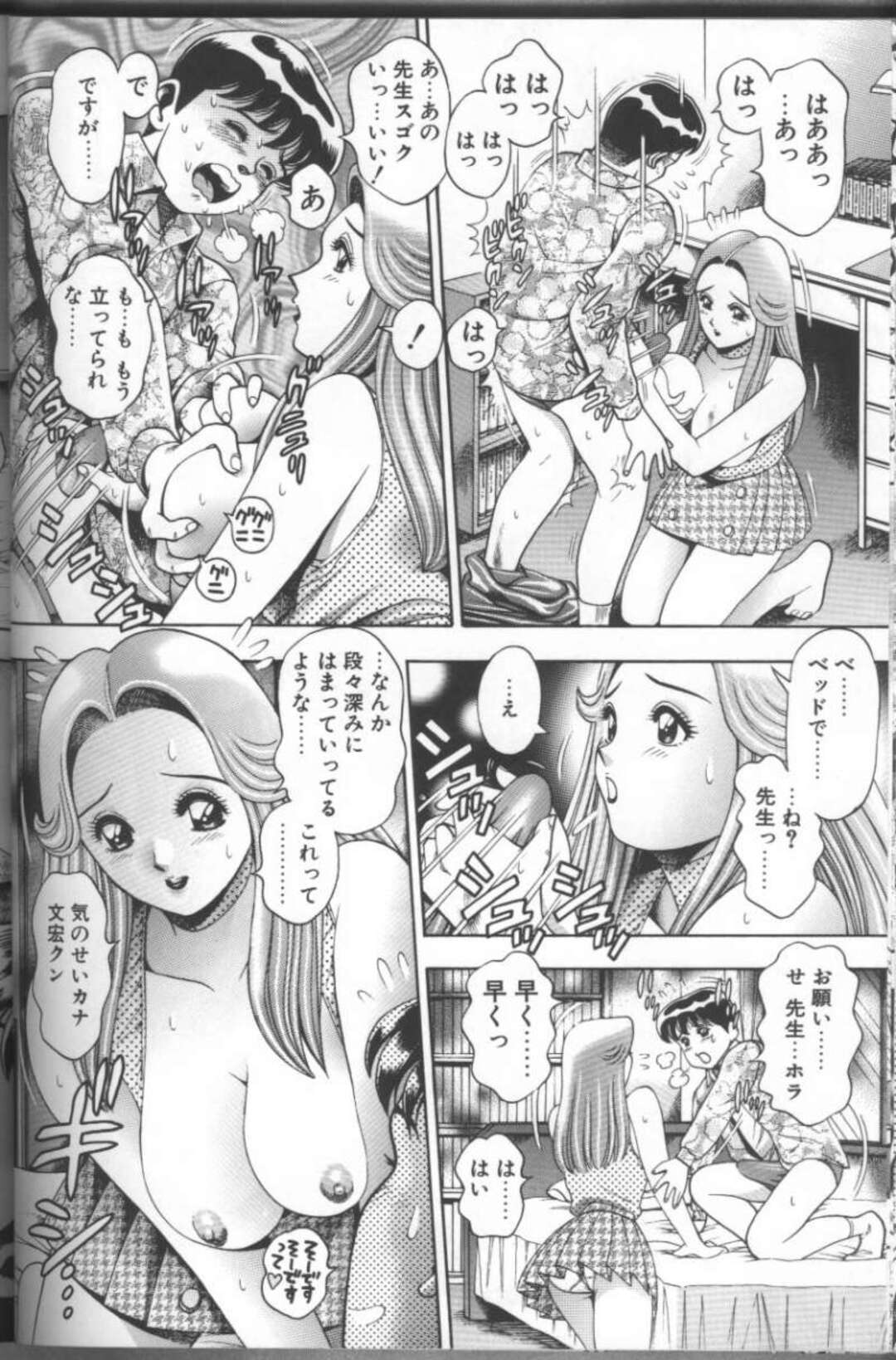 【エロ漫画】隣りの窓で覗いていたお姉さんが家庭教師になった青年が妄想しながら勉強してると勃起して誘惑されるとそのままセックスしちゃう！【ちゃたろー：おんな教師】