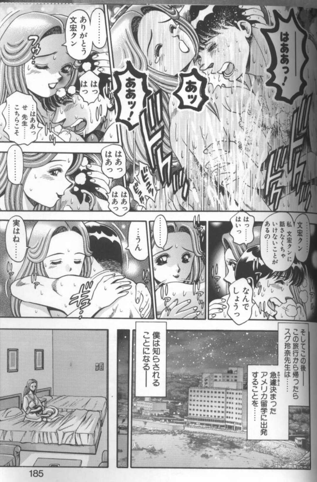 【エロ漫画】変態女家庭教師と二人っきりで海に遊びに行った青年が人気のない岩陰で誘惑されてそのまま青姦で中出ししちゃう！【ちゃたろー：ちゃたろーの昔話】