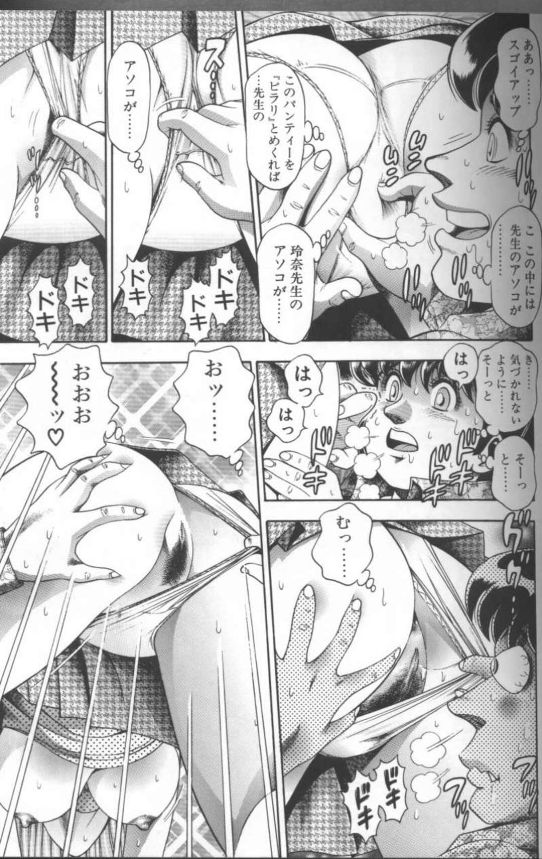 【エロ漫画】隣りの窓で覗いていたお姉さんが家庭教師になった青年が妄想しながら勉強してると勃起して誘惑されるとそのままセックスしちゃう！【ちゃたろー：おんな教師】