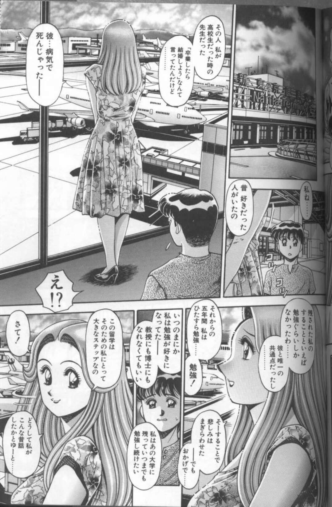 【エロ漫画】変態女家庭教師と二人っきりで海に遊びに行った青年が人気のない岩陰で誘惑されてそのまま青姦で中出ししちゃう！【ちゃたろー：ちゃたろーの昔話】