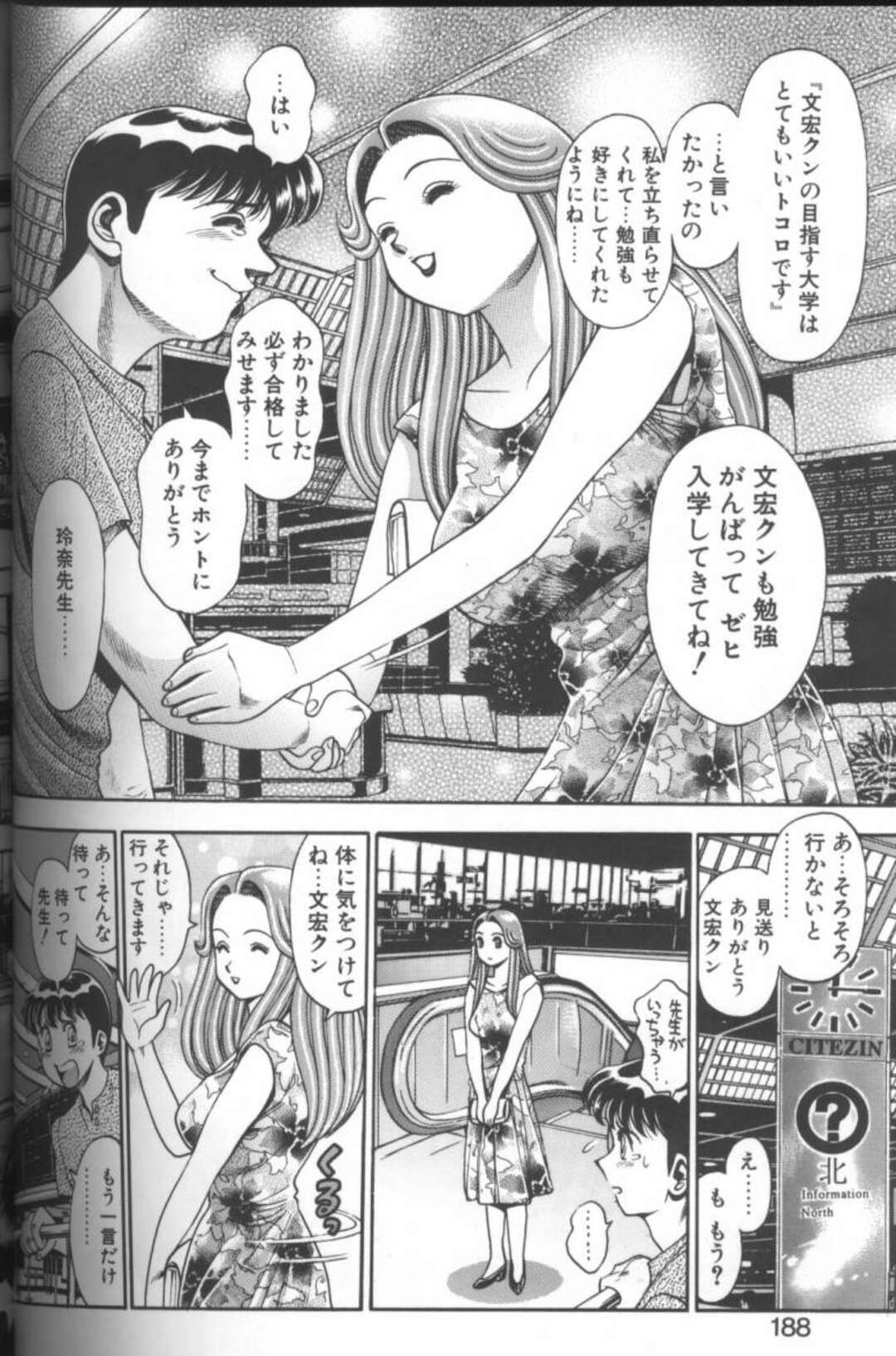 【エロ漫画】変態女家庭教師と二人っきりで海に遊びに行った青年が人気のない岩陰で誘惑されてそのまま青姦で中出ししちゃう！【ちゃたろー：ちゃたろーの昔話】