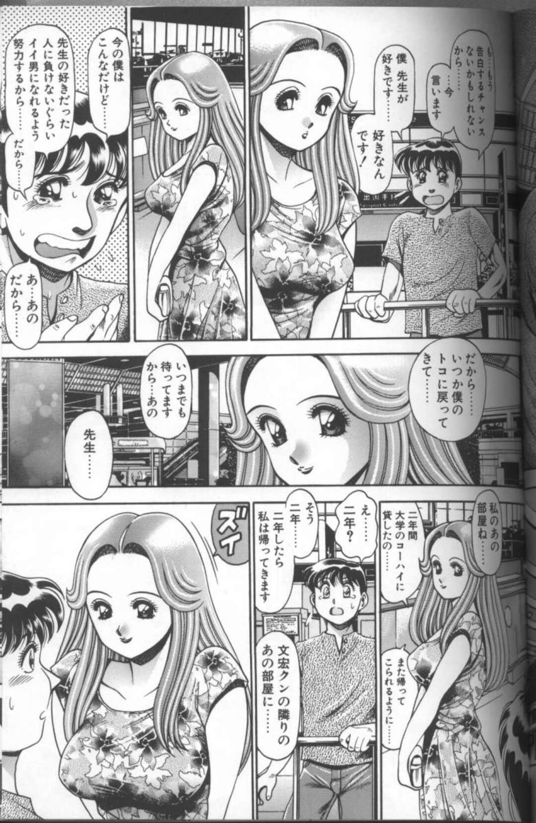 【エロ漫画】変態女家庭教師と二人っきりで海に遊びに行った青年が人気のない岩陰で誘惑されてそのまま青姦で中出ししちゃう！【ちゃたろー：ちゃたろーの昔話】