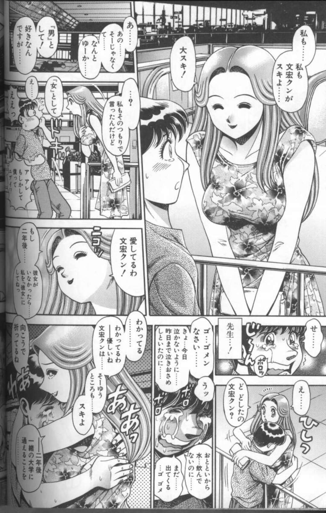 【エロ漫画】変態女家庭教師と二人っきりで海に遊びに行った青年が人気のない岩陰で誘惑されてそのまま青姦で中出ししちゃう！【ちゃたろー：ちゃたろーの昔話】