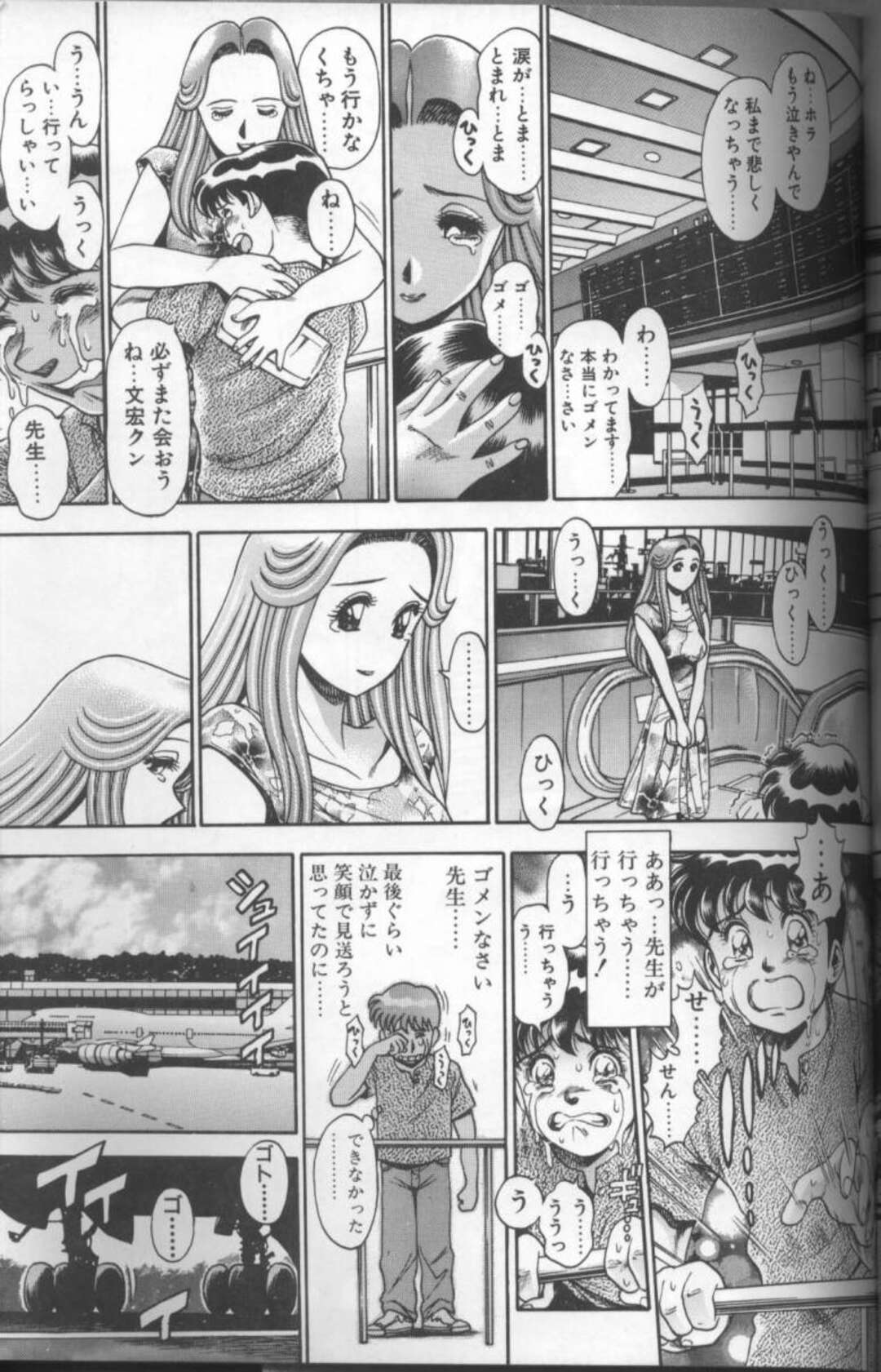 【エロ漫画】変態女家庭教師と二人っきりで海に遊びに行った青年が人気のない岩陰で誘惑されてそのまま青姦で中出ししちゃう！【ちゃたろー：ちゃたろーの昔話】