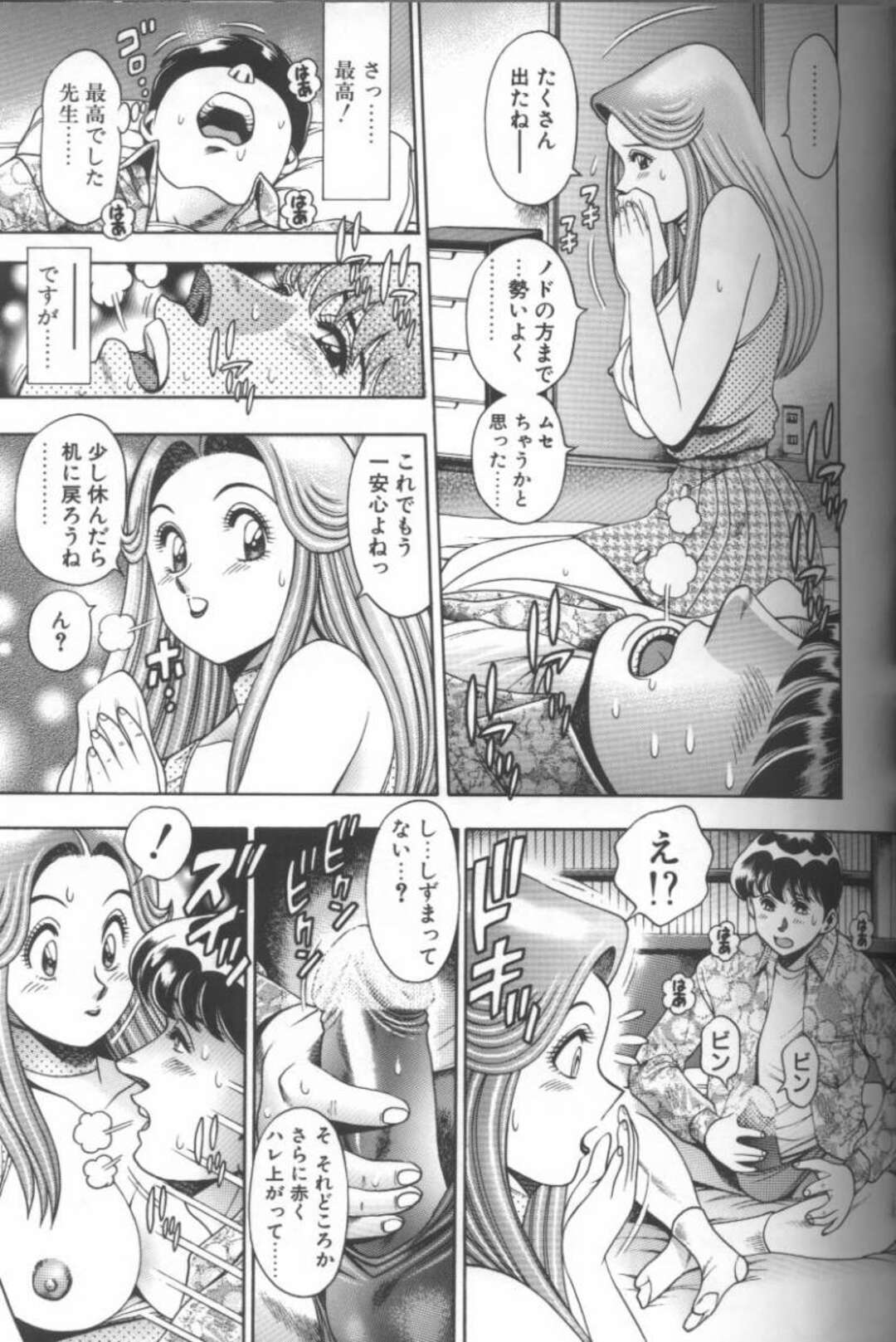 【エロ漫画】隣りの窓で覗いていたお姉さんが家庭教師になった青年が妄想しながら勉強してると勃起して誘惑されるとそのままセックスしちゃう！【ちゃたろー：おんな教師】