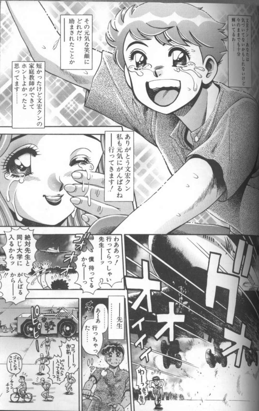 【エロ漫画】変態女家庭教師と二人っきりで海に遊びに行った青年が人気のない岩陰で誘惑されてそのまま青姦で中出ししちゃう！【ちゃたろー：ちゃたろーの昔話】