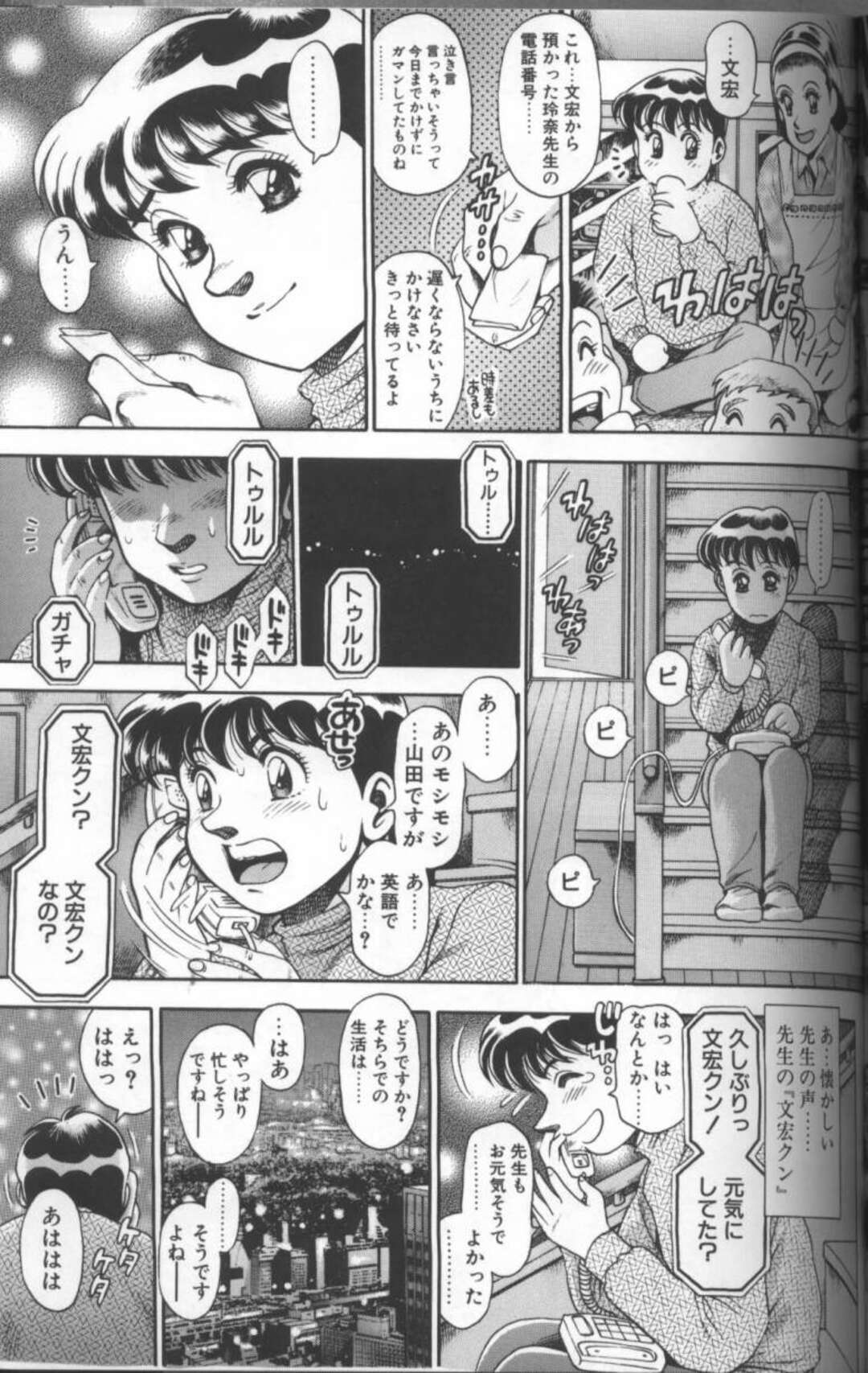 【エロ漫画】変態女家庭教師と二人っきりで海に遊びに行った青年が人気のない岩陰で誘惑されてそのまま青姦で中出ししちゃう！【ちゃたろー：ちゃたろーの昔話】