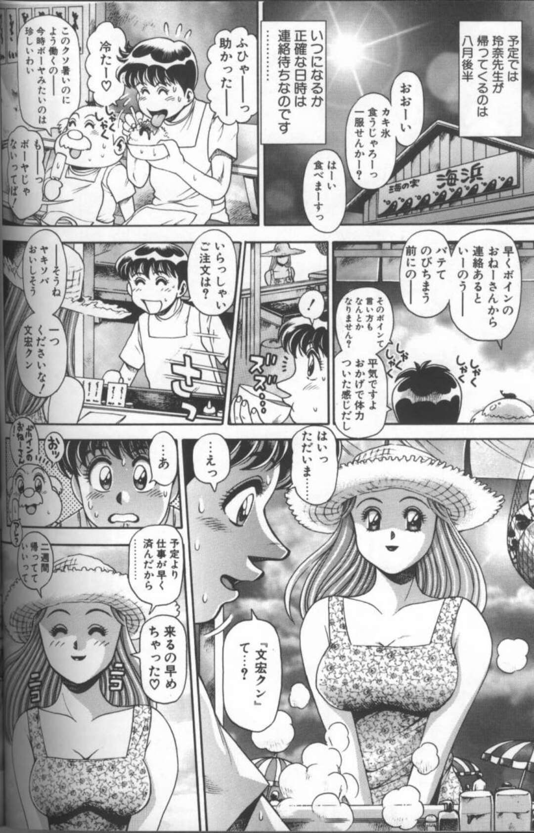 【エロ漫画】変態女家庭教師と二人っきりで海に遊びに行った青年が人気のない岩陰で誘惑されてそのまま青姦で中出ししちゃう！【ちゃたろー：ちゃたろーの昔話】