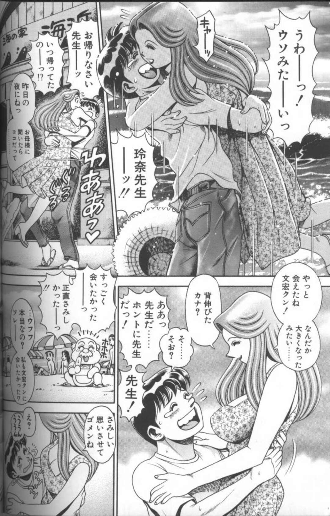 【エロ漫画】変態女家庭教師と二人っきりで海に遊びに行った青年が人気のない岩陰で誘惑されてそのまま青姦で中出ししちゃう！【ちゃたろー：ちゃたろーの昔話】