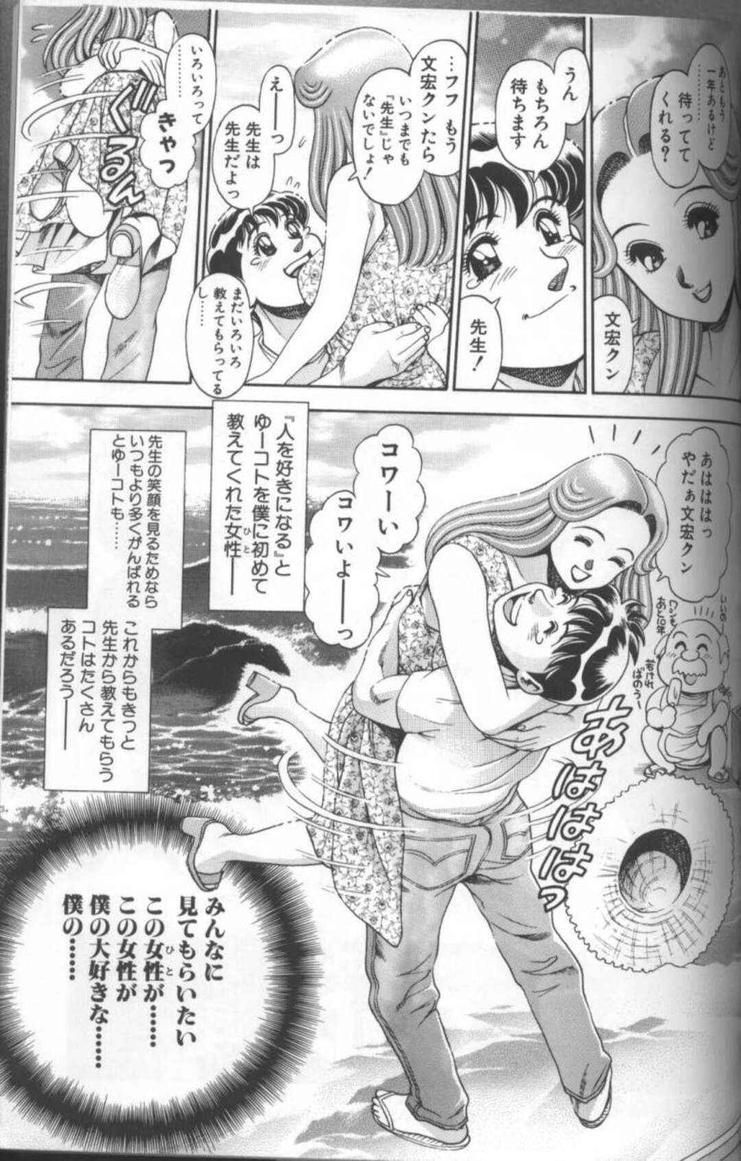 【エロ漫画】変態女家庭教師と二人っきりで海に遊びに行った青年が人気のない岩陰で誘惑されてそのまま青姦で中出ししちゃう！【ちゃたろー：ちゃたろーの昔話】