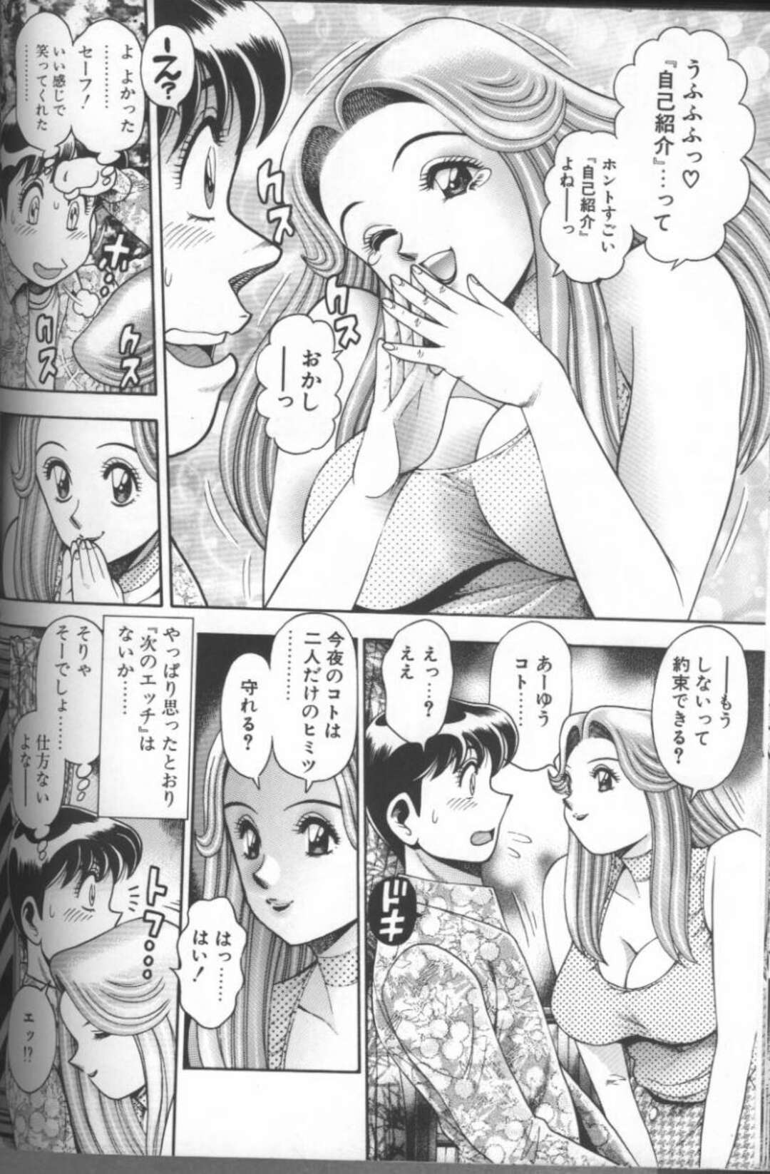 【エロ漫画】隣りの窓で覗いていたお姉さんが家庭教師になった青年が妄想しながら勉強してると勃起して誘惑されるとそのままセックスしちゃう！【ちゃたろー：おんな教師】