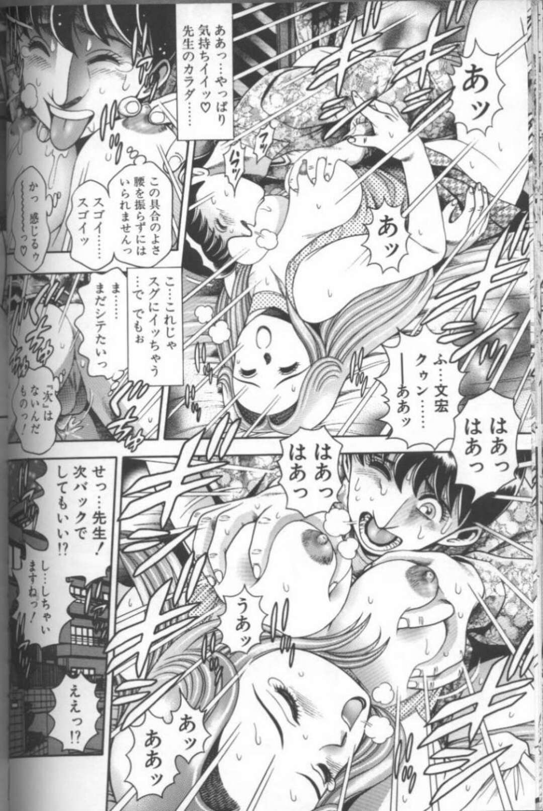 【エロ漫画】隣りの窓で覗いていたお姉さんが家庭教師になった青年が妄想しながら勉強してると勃起して誘惑されるとそのままセックスしちゃう！【ちゃたろー：おんな教師】