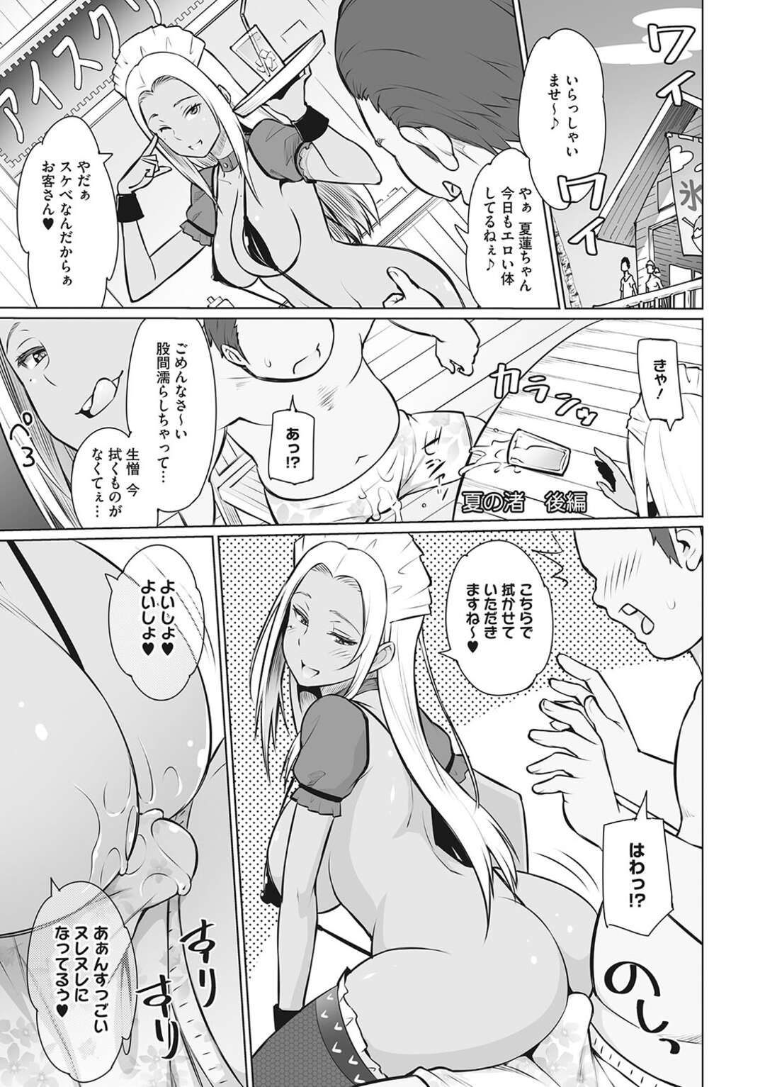 【エロ漫画】海の家でバイトする青年がメイド服を着せられて欲情したギャル先輩に誘惑されて岩陰に隠れてセックスしちゃうｗｗｗ【蛹虎次郎：夏の渚 後編】