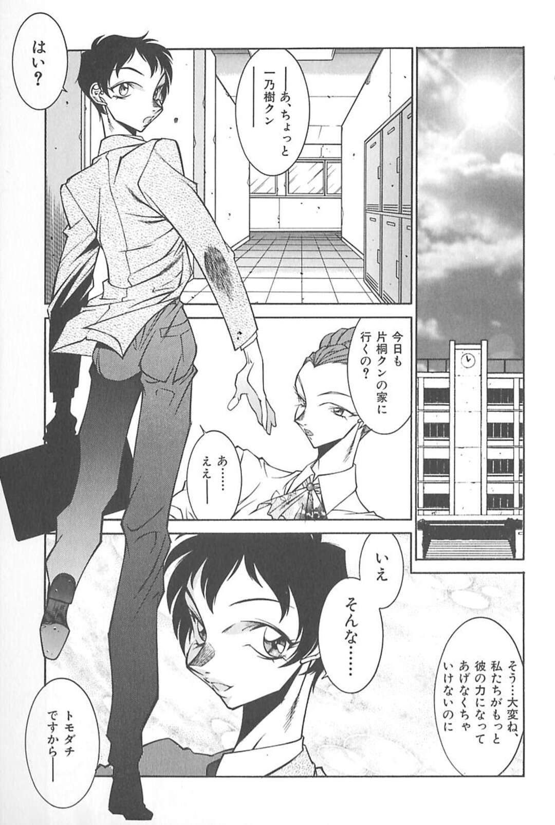 【エロ漫画】不登校の友達にいつもノートを持っていく青年が友人にアナルを犯されたあと、母親を連れて生即ハメで性器を犯して3Pしちゃう！【北御枚慶：Poison, MIND】