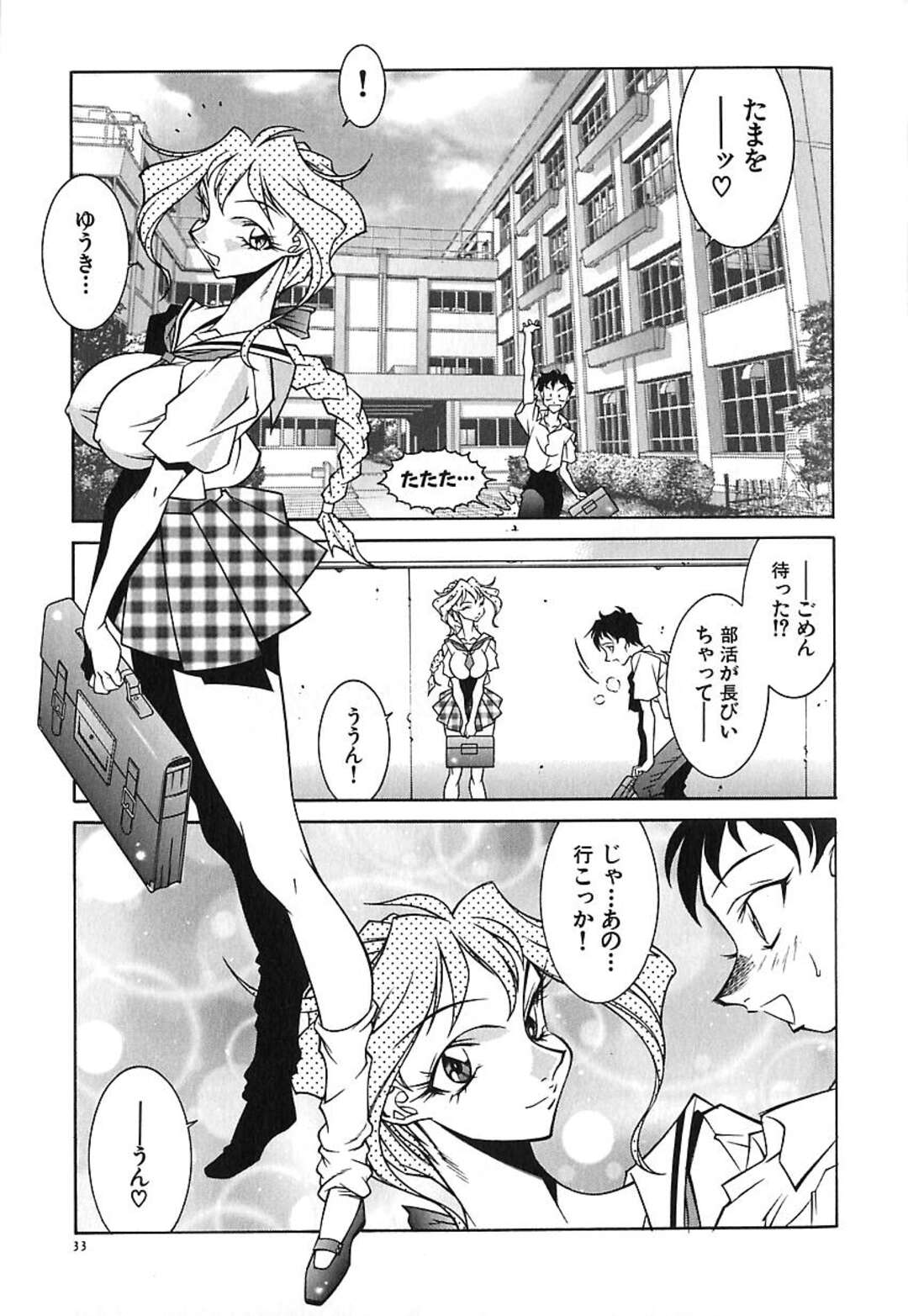 【エロ漫画】初めて彼女の家に行った青年がセックスしようとすると彼女が男だと白状して男のママにフェラをさせられてママのアナルを犯しちゃう！【北御枚慶：危険なふたり】