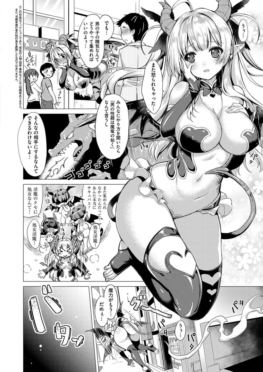 【エロ漫画】魔界のエネルギーを集めるセックスでサキュバス達が人間の世界にやってきてショタ達を誘惑して精子を搾り取っちゃう！【ShiBi：サキュバスカンパニー】