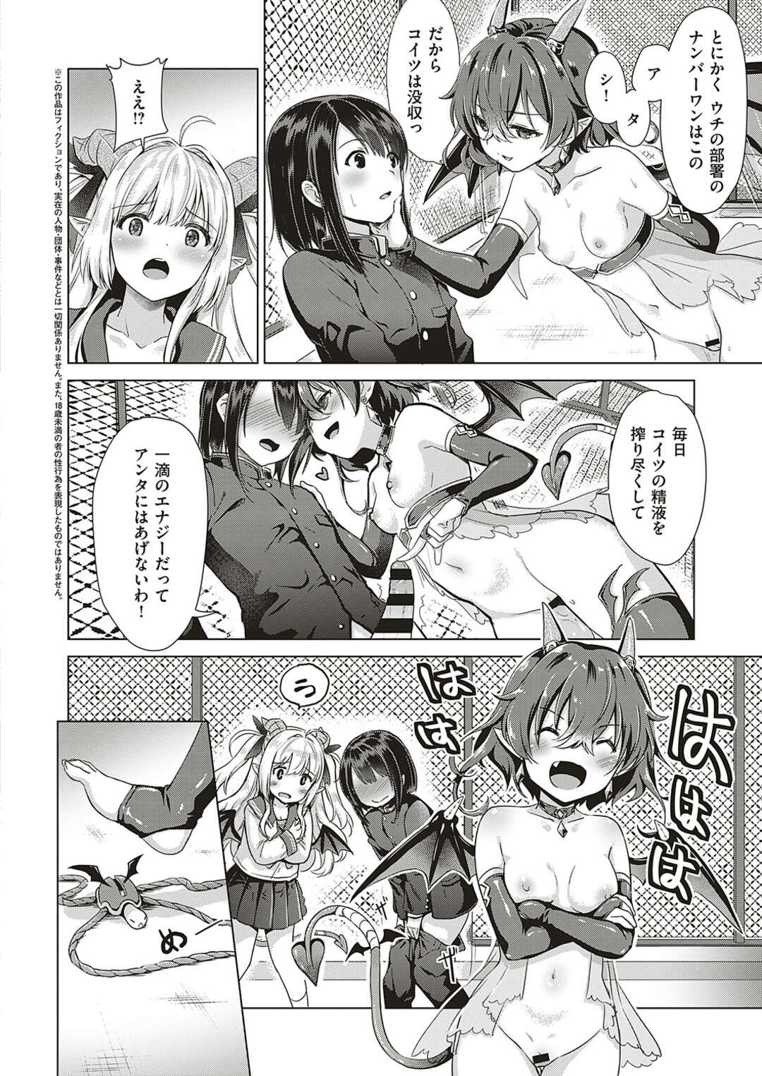 【エロ漫画】先輩の美少女サキュバスに青年を寝取られたエロカワサキュバスが先輩をお仕置きで拘束して調教しちゃうｗｗｗ【ShiBi：サキュバスカンパニー 第３話】