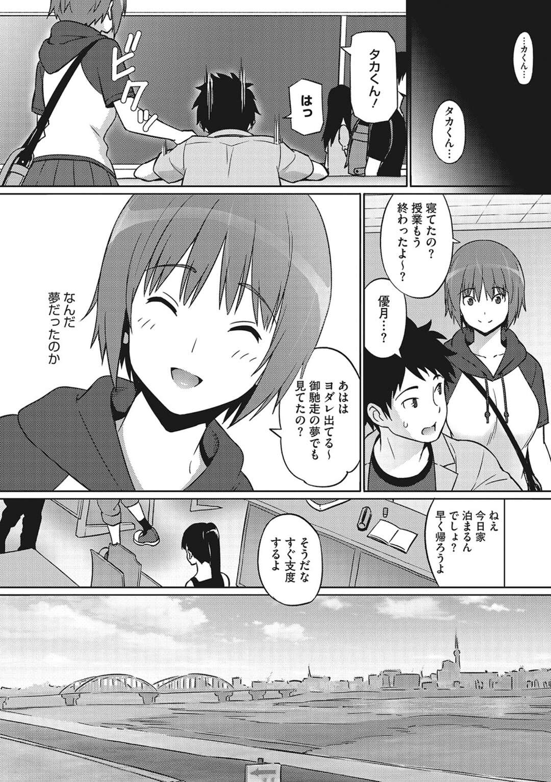 【エロ漫画】ピュアな青年が初めて彼女の家でお泊りすると実のお父さんとキスしていた彼女に唖然としてセックスし出すと誘惑されて彼女を交わして童貞卒業！【蛹虎次郎：好きのカタチ】