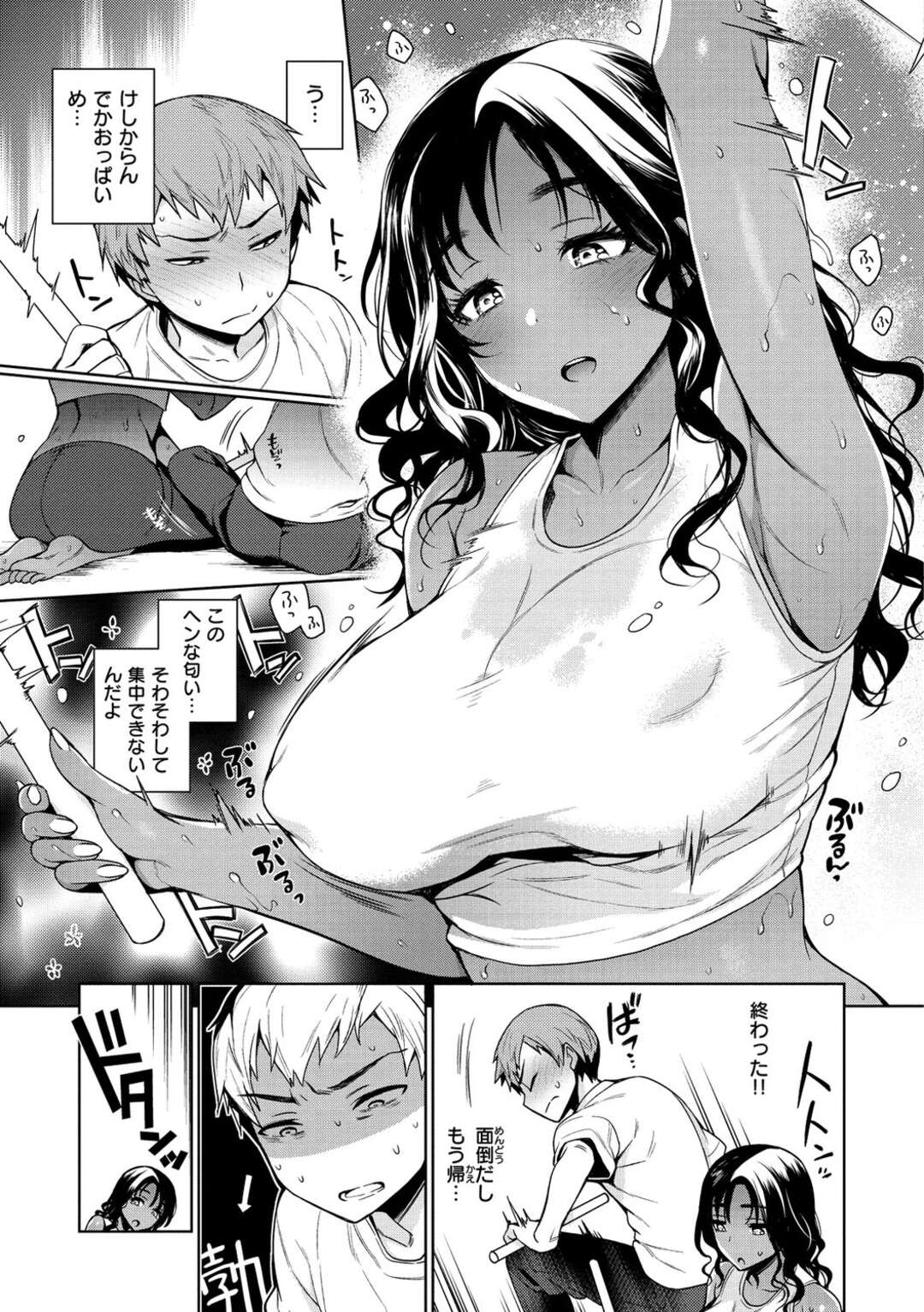 【エロ漫画】太鼓の練習をしてる青年が日本文化を学ぶ巨乳留学生に誘惑されて勃起すると即パイズリされて逆レイプで中出ししちゃう！【六角八十助：マカナさんと俺】