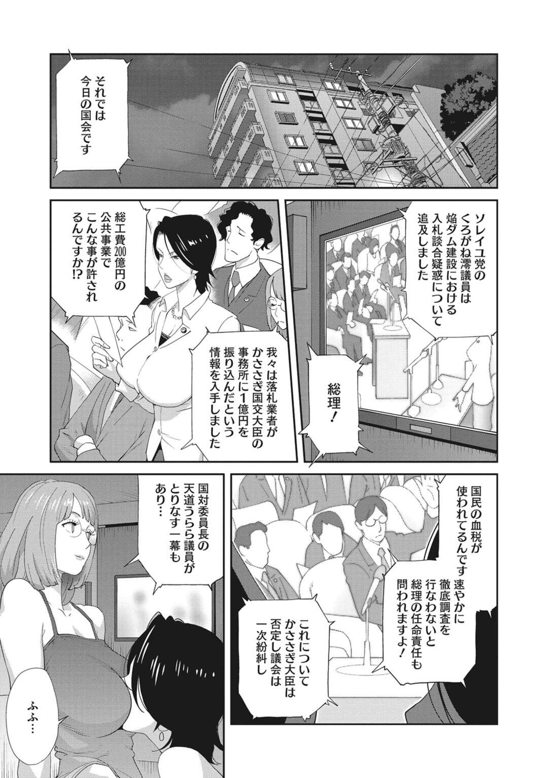 【エロ漫画】イジメから助けてくれていた美しき女と付き合う事になった大臣の娘がベッドでいちゃラブレズセックスして快楽堕ちｗｗｗ【琴義弓介：乳虐のルドベキア 第一虐】