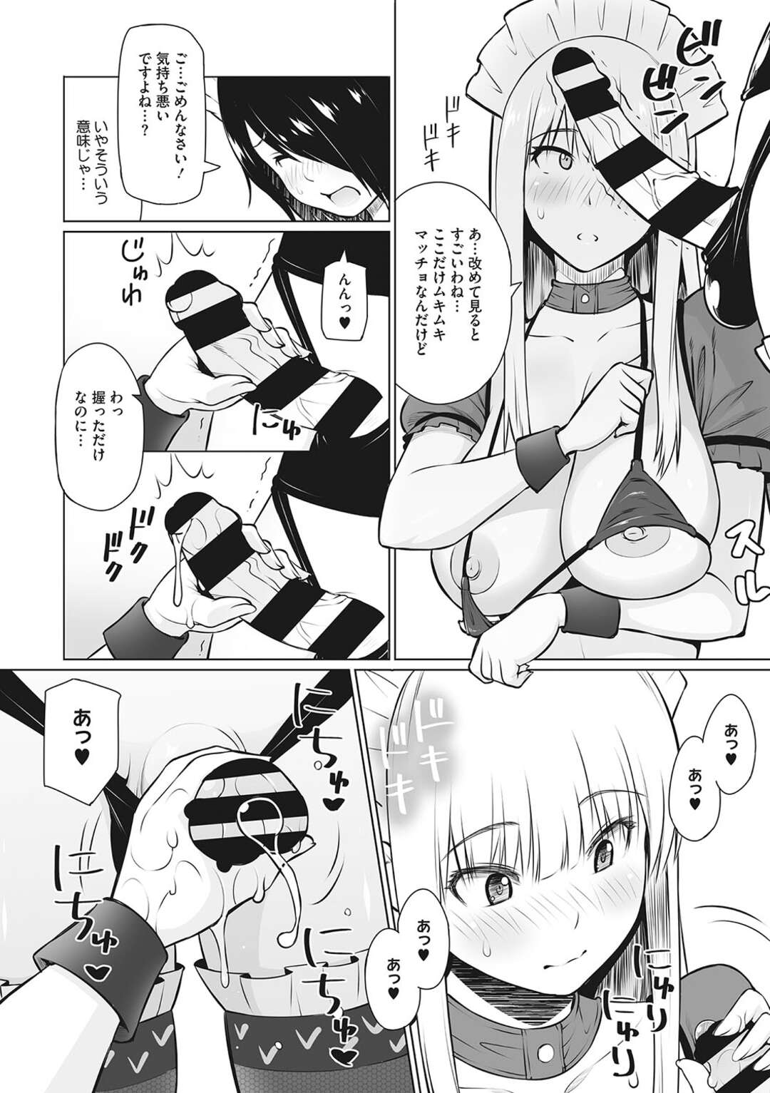 【エロ漫画】海の家でバイトする青年がメイド服を着せられて欲情したギャル先輩に誘惑されて岩陰に隠れてセックスしちゃうｗｗｗ【蛹虎次郎：夏の渚 後編】