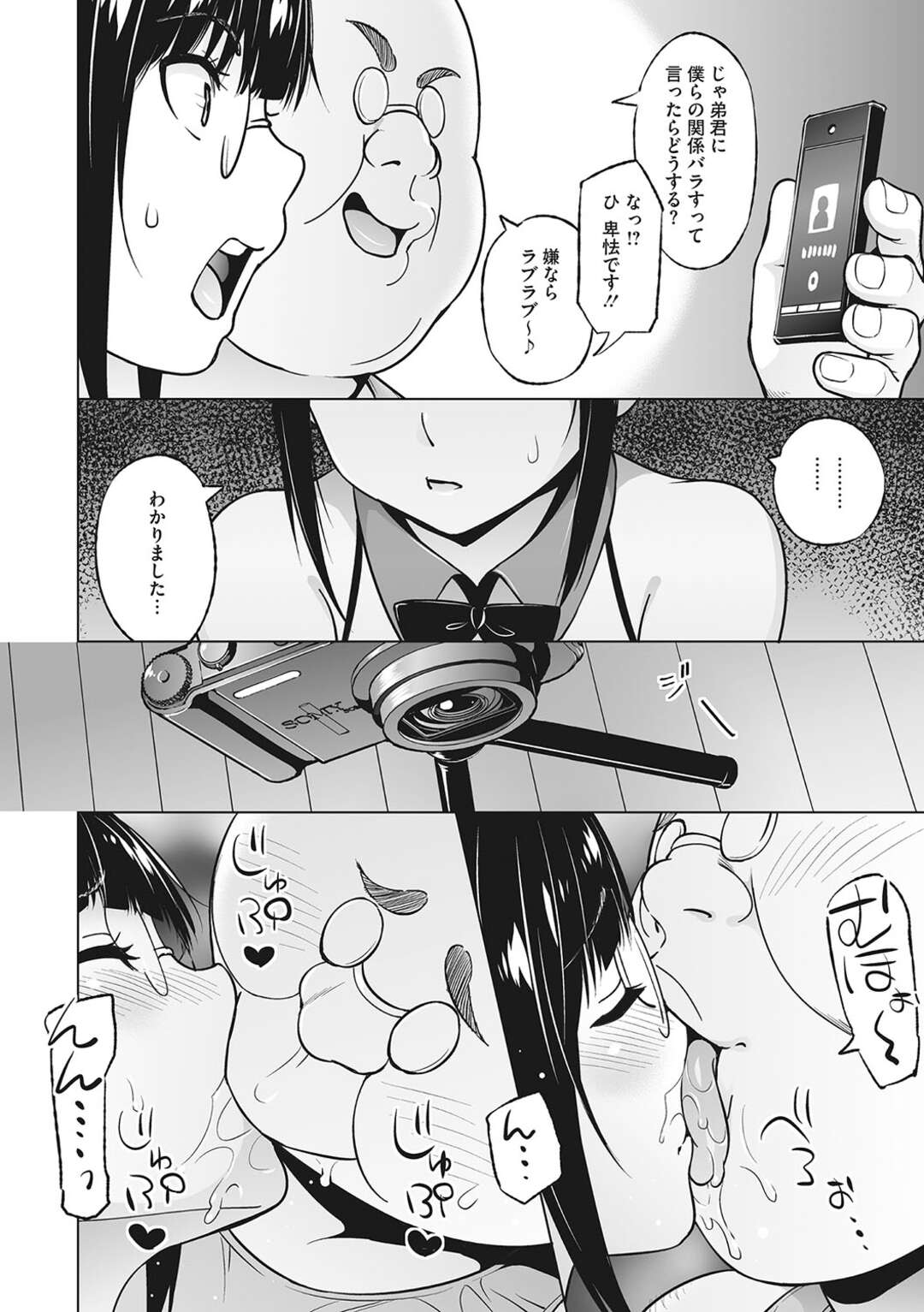 【エロ漫画】変態店長の性奴隷になった美女がバニーガールをさせられて言われるがままに凌辱プレイで犯されちゃう！【蛹虎次郎：アネとオトウトあるばいと ２】