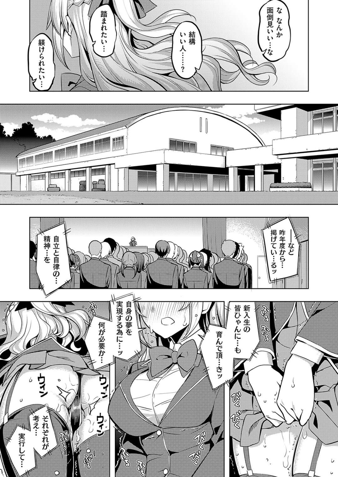 【エロ漫画】マジメでキツイエロカワ生徒会長が生徒会室でオナニーしてるとご主人様にご褒美でフェラさせられて生中出しセックスしちゃうｗｗｗ【無望菜志：誰でもある？バレちゃイケないナイショのコト♥】