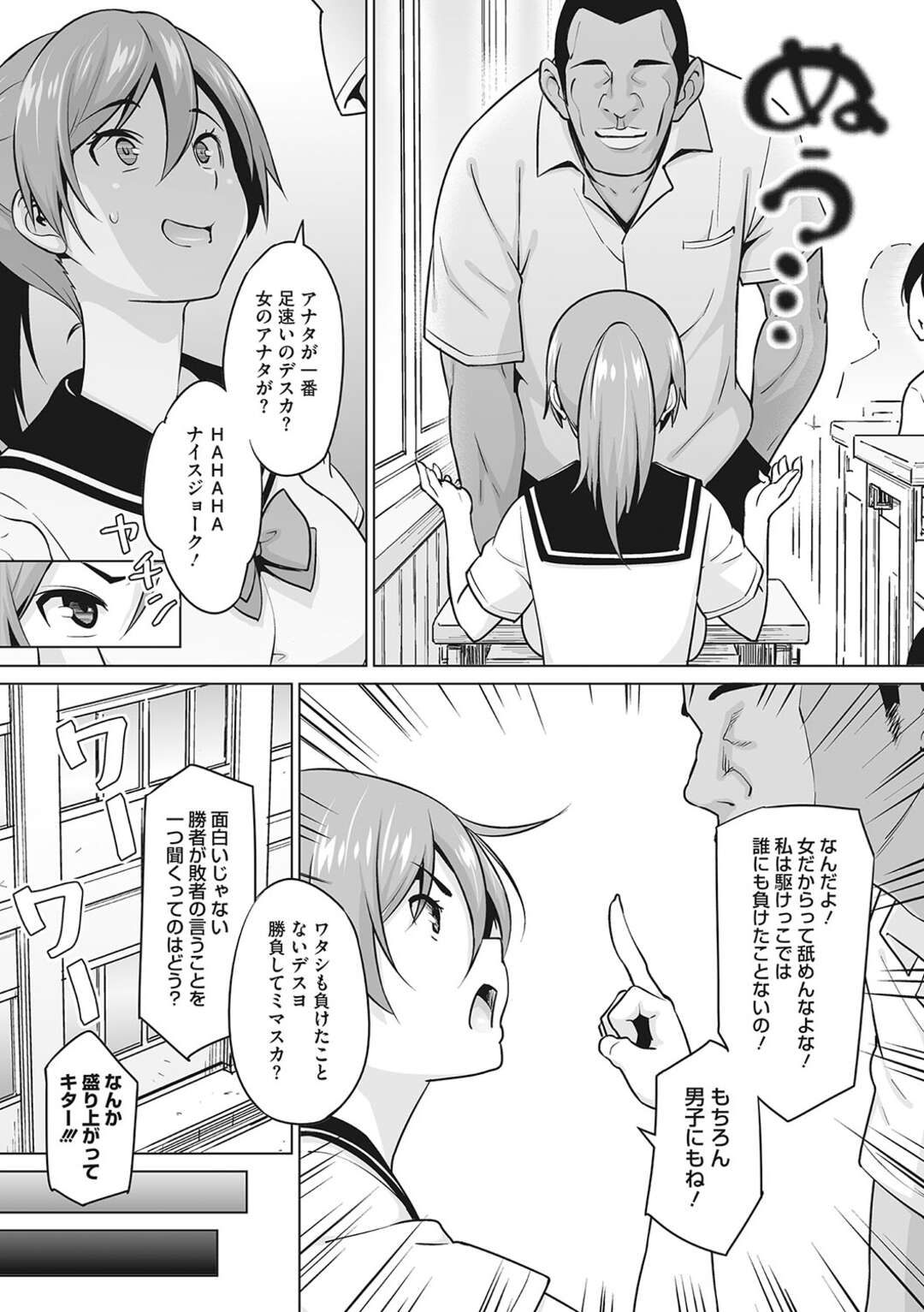 【エロ漫画】転入生のゴリ男と勝負に敗北した巨乳JKがいいなりになって部室で身体をヤリタイ放題されて生中出しセックスで寝取られちゃう！【蛹虎次郎：かけXかけ 前編】