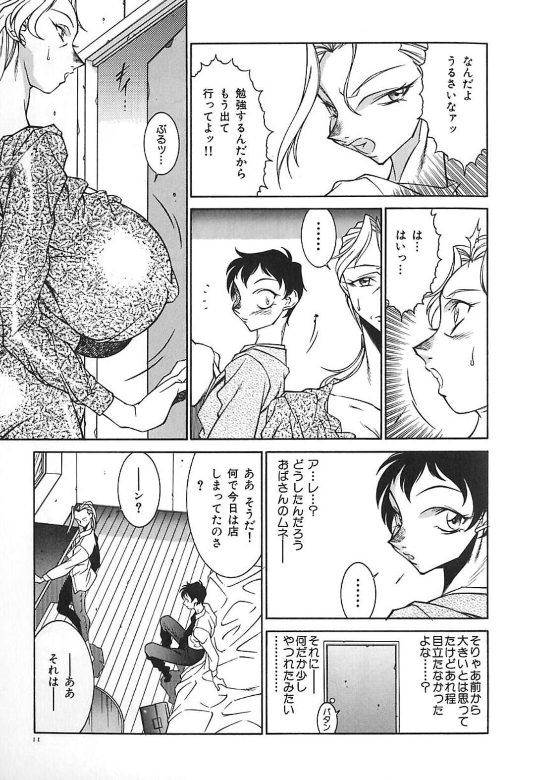 【エロ漫画】不登校の友達にいつもノートを持っていく青年が友人にアナルを犯されたあと、母親を連れて生即ハメで性器を犯して3Pしちゃう！【北御枚慶：Poison, MIND】