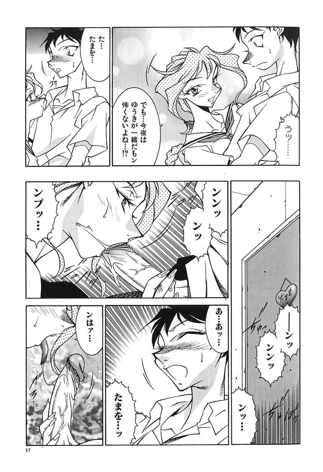 【エロ漫画】初めて彼女の家に行った青年がセックスしようとすると彼女が男だと白状して男のママにフェラをさせられてママのアナルを犯しちゃう！【北御枚慶：危険なふたり】