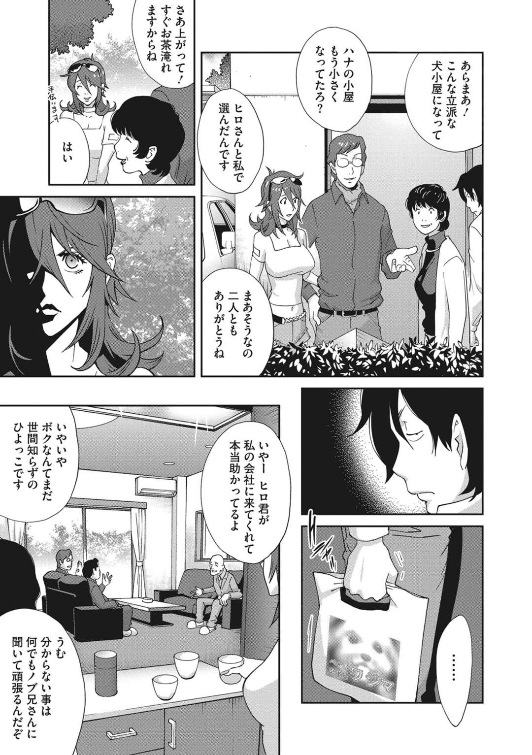 【エロ漫画】兄嫁を脅迫する変態弟が好き放題して寝室のベッドで寝取っちゃう！【琴義弓介：メス義姉ダイアリー第二話】