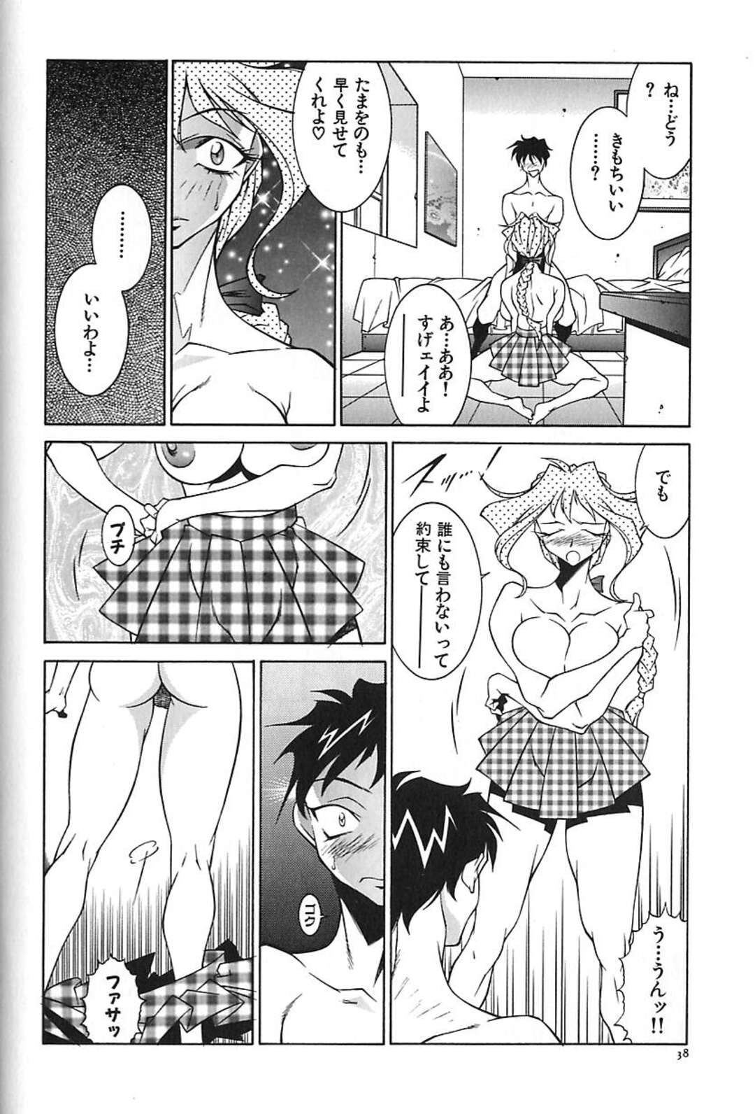 【エロ漫画】初めて彼女の家に行った青年がセックスしようとすると彼女が男だと白状して男のママにフェラをさせられてママのアナルを犯しちゃう！【北御枚慶：危険なふたり】