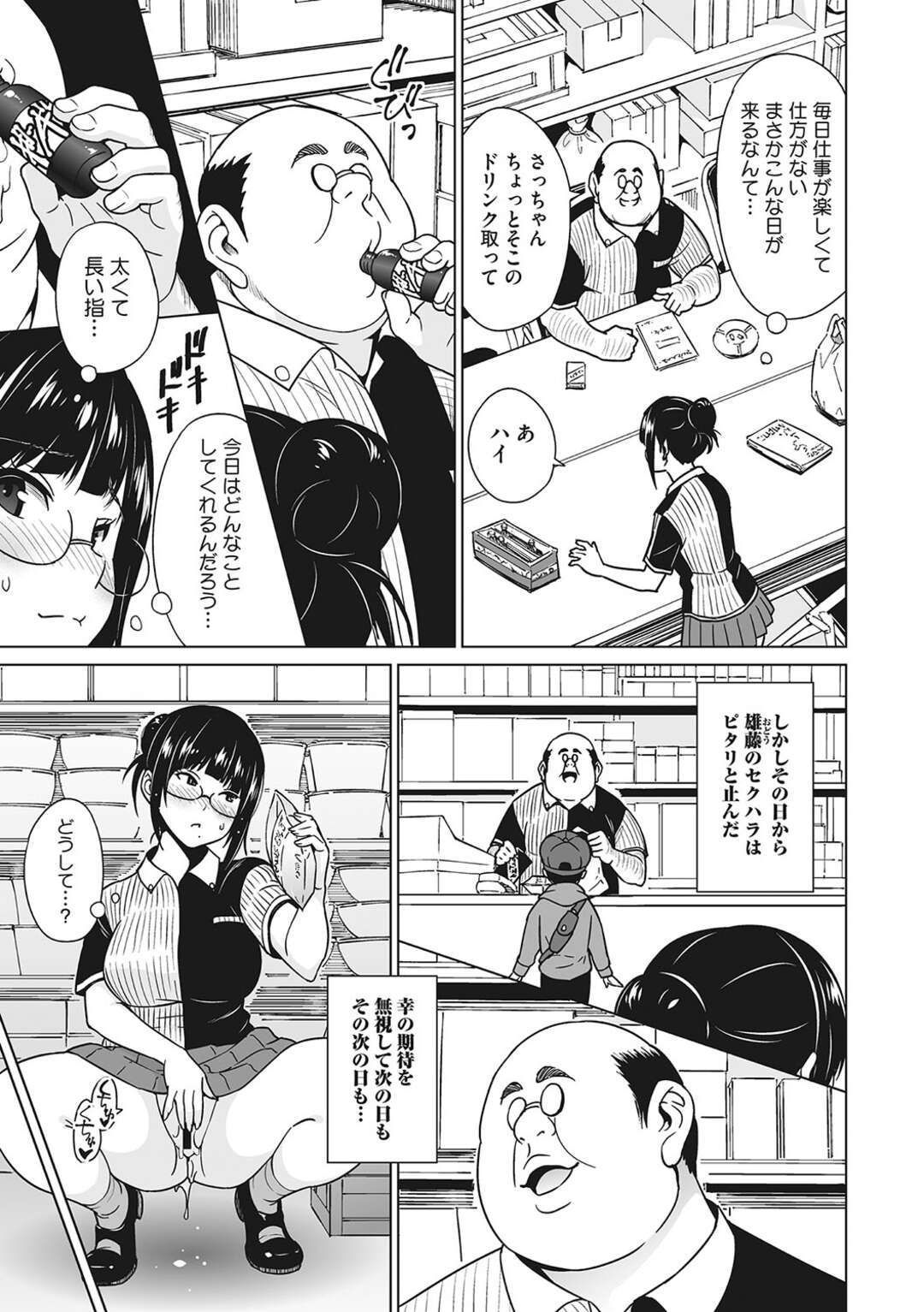 【エロ漫画】弟と一緒に働いてるバイト先の変態店長に調教された無垢なお姉ちゃんが快楽堕ちして性奴隷になって孕まされる！【蛹虎次郎：アネとオトウトあるばいと ３】