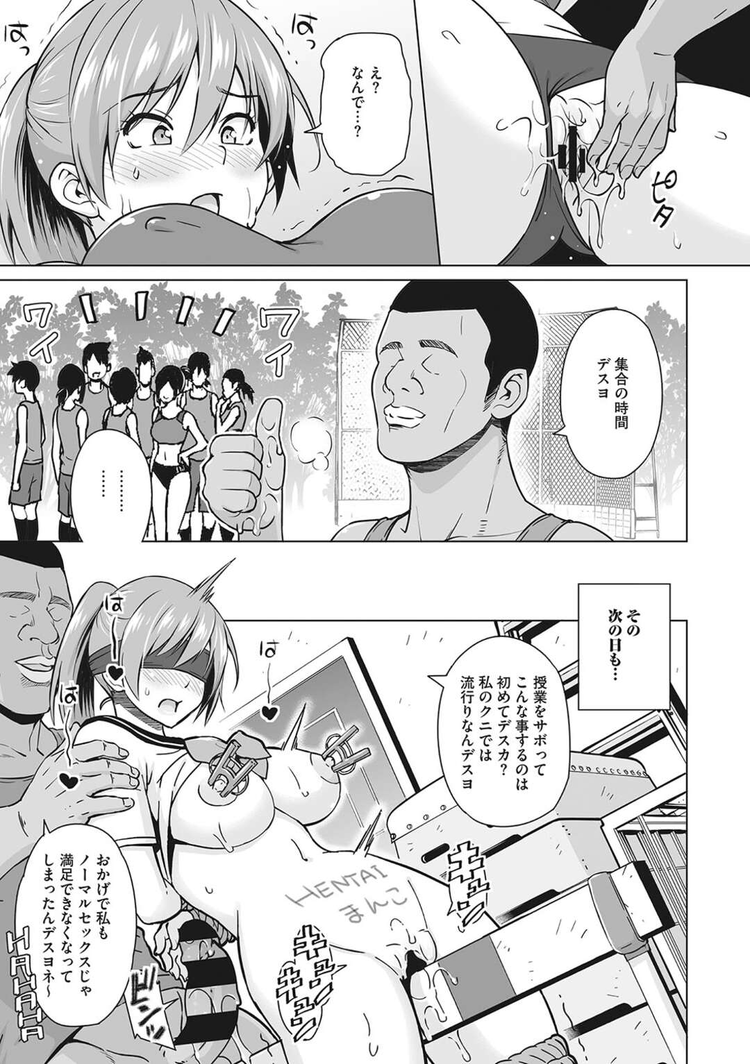 【エロ漫画】留学生に勝負に負けた陸上女子が勝つまで犯され続けて時間問わず犯されちゃう！【蛹虎次郎：かけXかけ 後編】