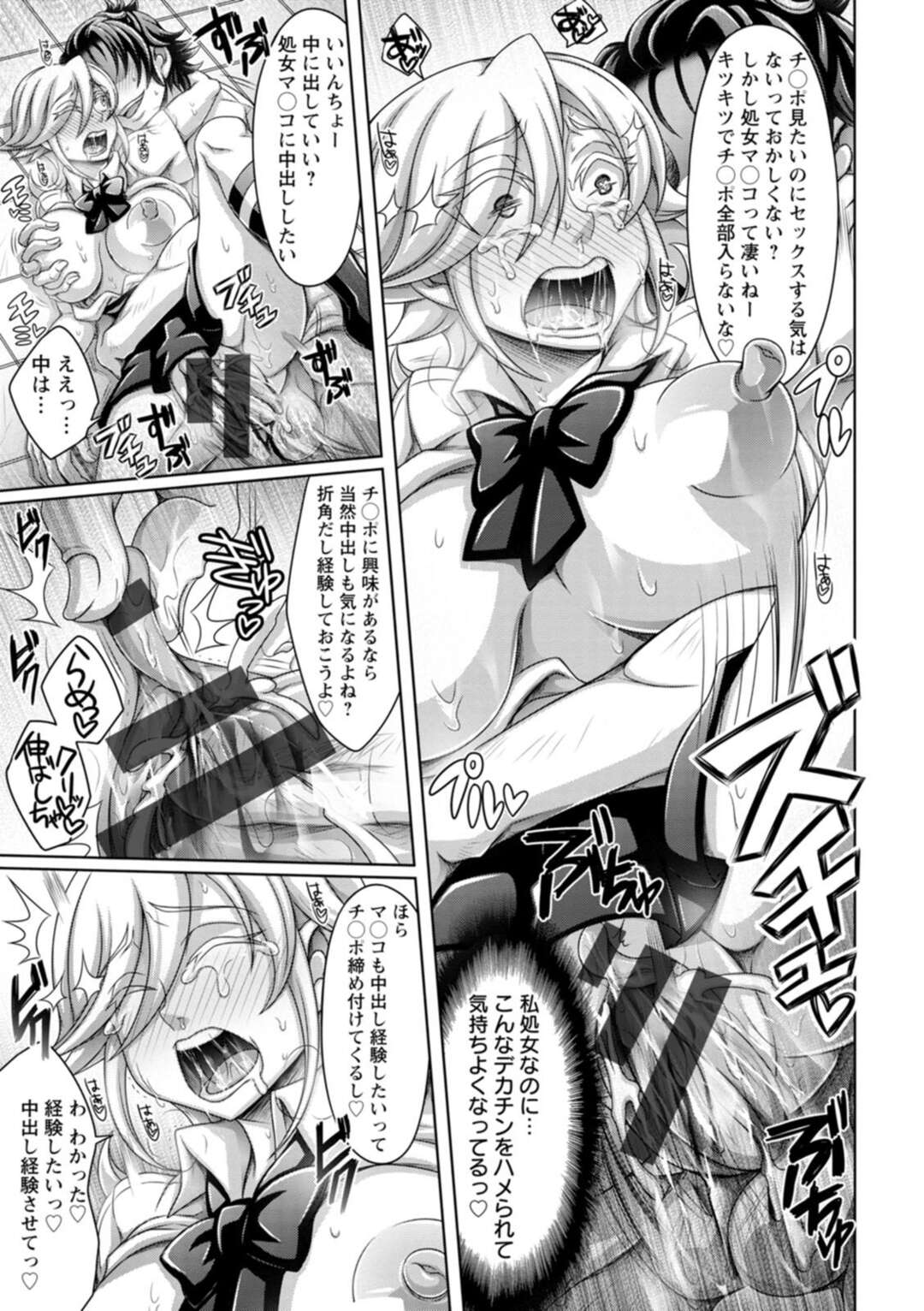 【エロ漫画】学校で噂になってる巨根男子を呼び出した淫乱JKがデカマラを目の前にして欲情すると即フェラで勃起させて生即ハメセックスしちゃう！【ダイナキシン：肉穴志願】