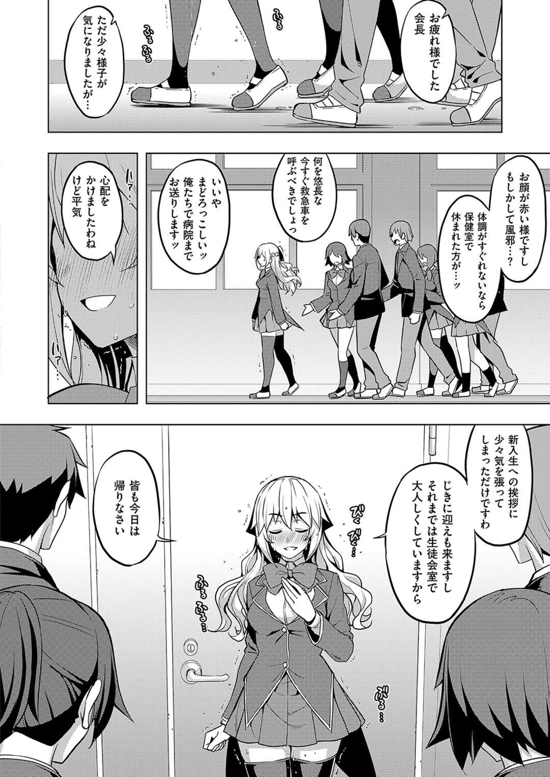 【エロ漫画】マジメでキツイエロカワ生徒会長が生徒会室でオナニーしてるとご主人様にご褒美でフェラさせられて生中出しセックスしちゃうｗｗｗ【無望菜志：誰でもある？バレちゃイケないナイショのコト♥】