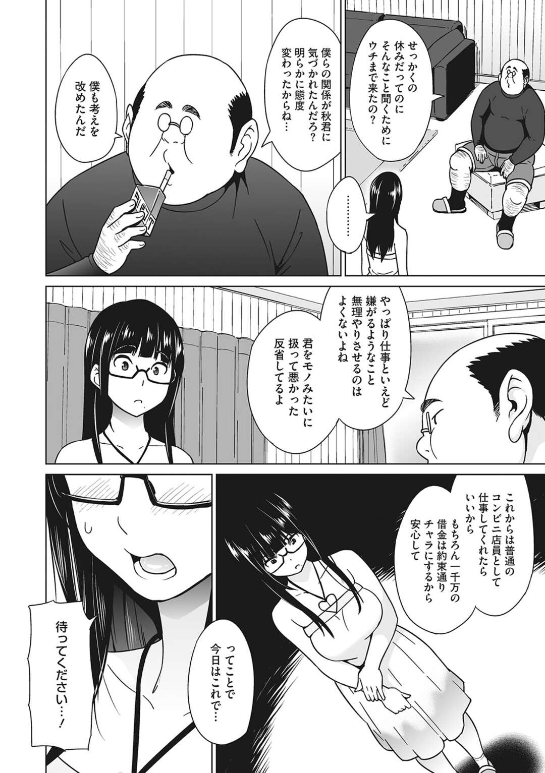 【エロ漫画】弟と一緒に働いてるバイト先の変態店長に調教された無垢なお姉ちゃんが快楽堕ちして性奴隷になって孕まされる！【蛹虎次郎：アネとオトウトあるばいと ３】