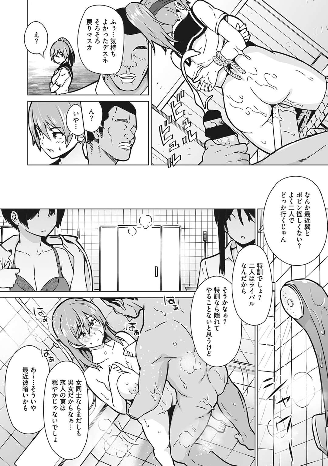 【エロ漫画】留学生に勝負に負けた陸上女子が勝つまで犯され続けて時間問わず犯されちゃう！【蛹虎次郎：かけXかけ 後編】