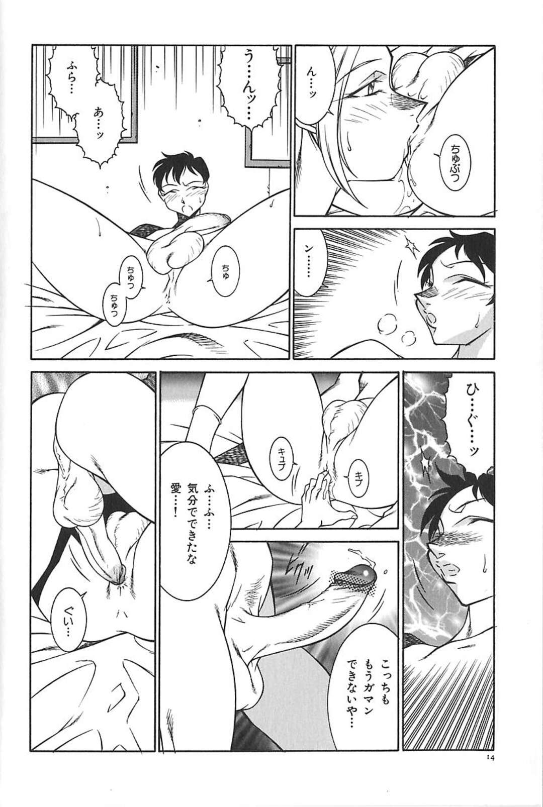 【エロ漫画】不登校の友達にいつもノートを持っていく青年が友人にアナルを犯されたあと、母親を連れて生即ハメで性器を犯して3Pしちゃう！【北御枚慶：Poison, MIND】