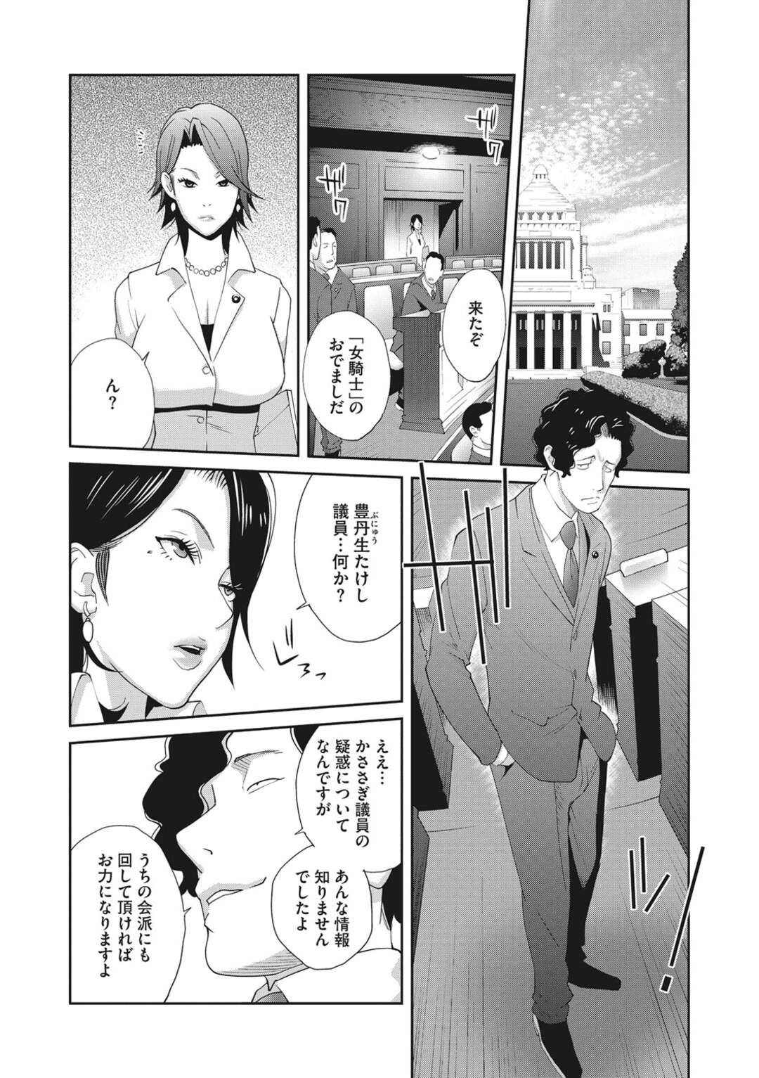 【エロ漫画】イジメから助けてくれていた美しき女と付き合う事になった大臣の娘がベッドでいちゃラブレズセックスして快楽堕ちｗｗｗ【琴義弓介：乳虐のルドベキア 第一虐】