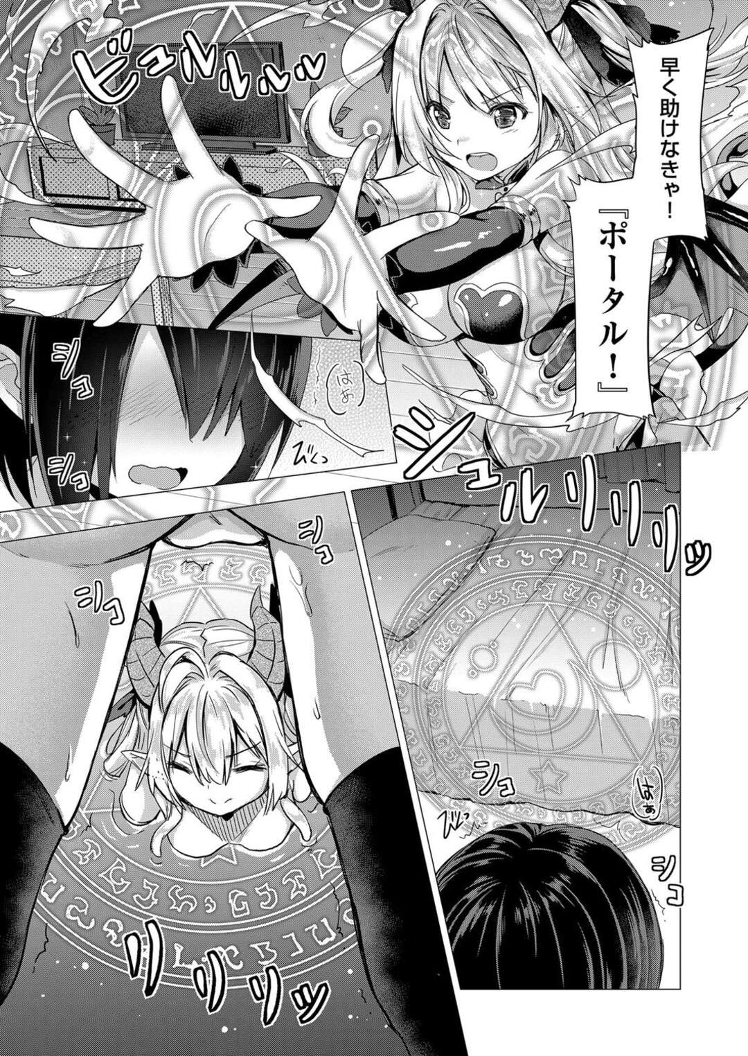 【エロ漫画】魔界のエネルギーを集めるセックスでサキュバス達が人間の世界にやってきてショタ達を誘惑して精子を搾り取っちゃう！【ShiBi：サキュバスカンパニー】